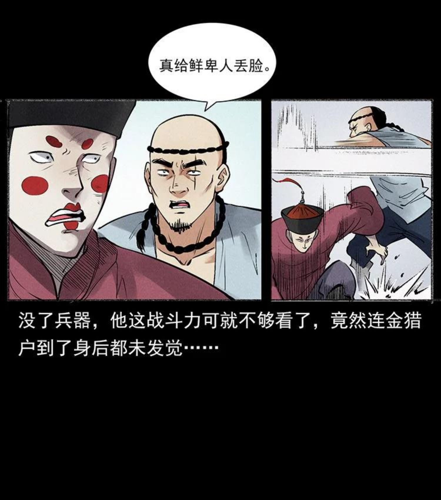 幽冥诡匠免费观看完整版漫画,洛生传6 黑萨满30图