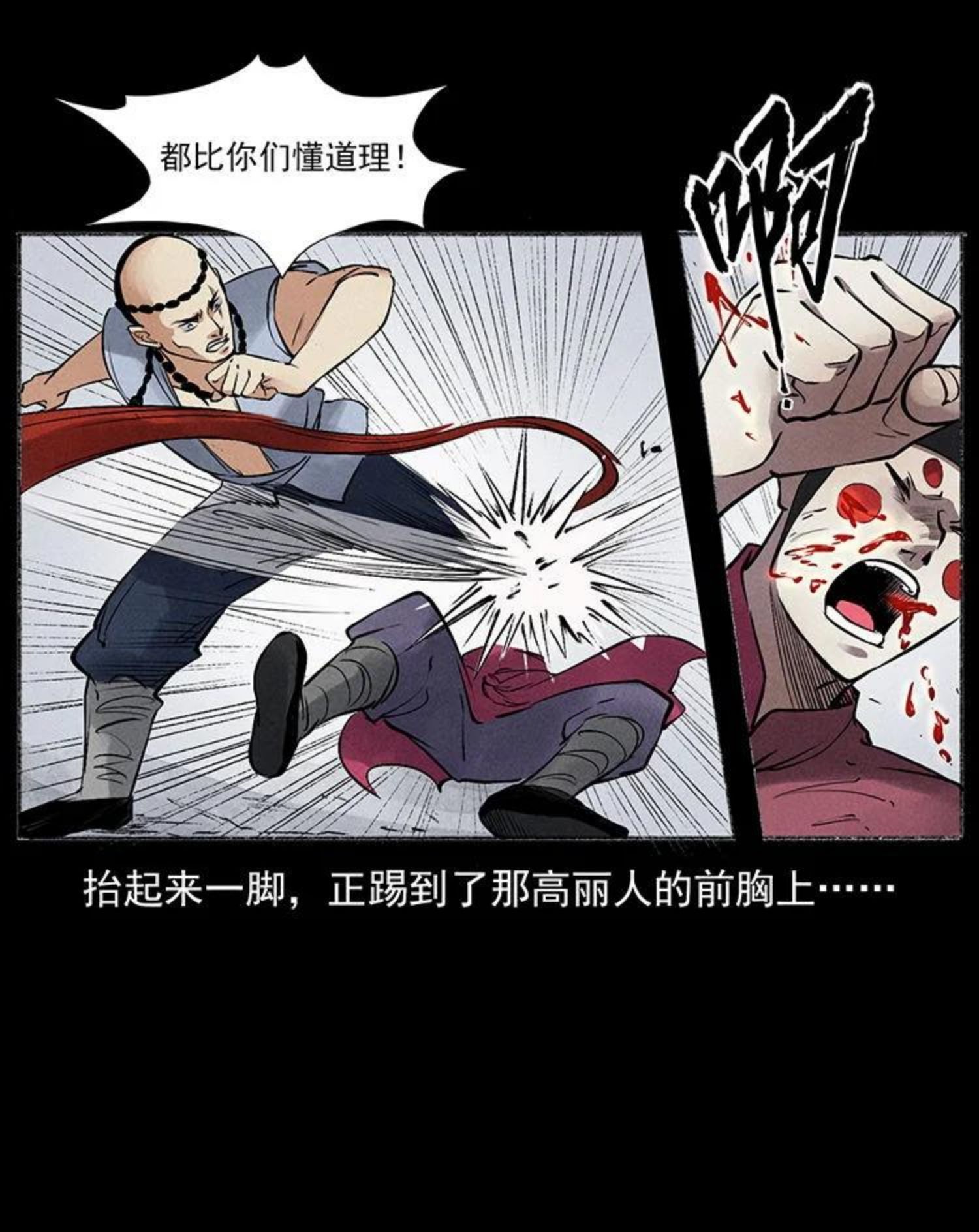 幽冥诡匠免费观看完整版漫画,洛生传6 黑萨满32图