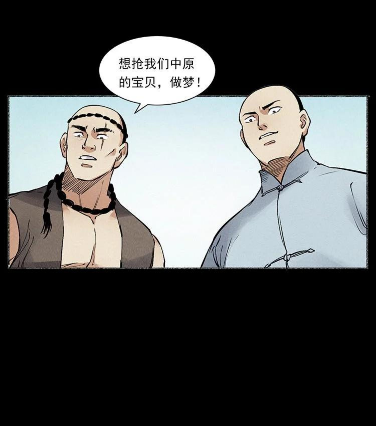 幽冥诡匠免费观看完整版漫画,洛生传6 黑萨满41图