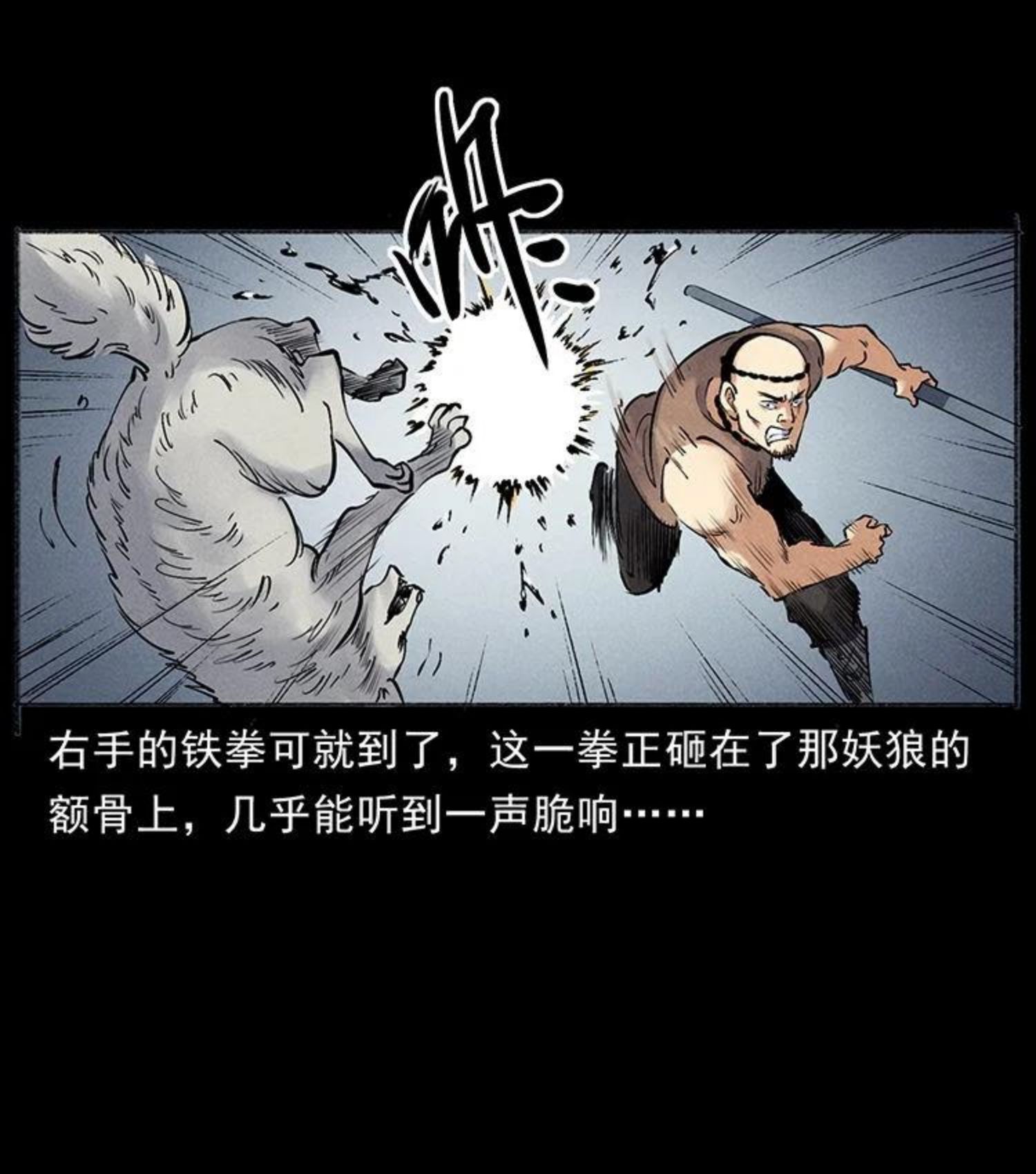 幽冥诡匠妖王墓漫画,洛生传7 黑白双蛇47图