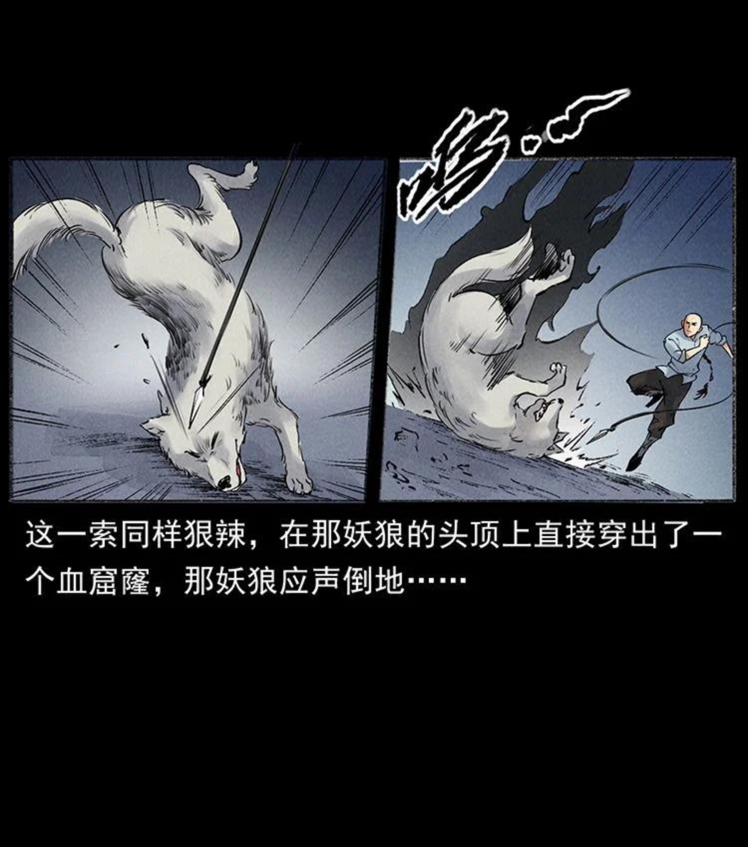 幽冥诡匠妖王墓漫画,洛生传7 黑白双蛇41图