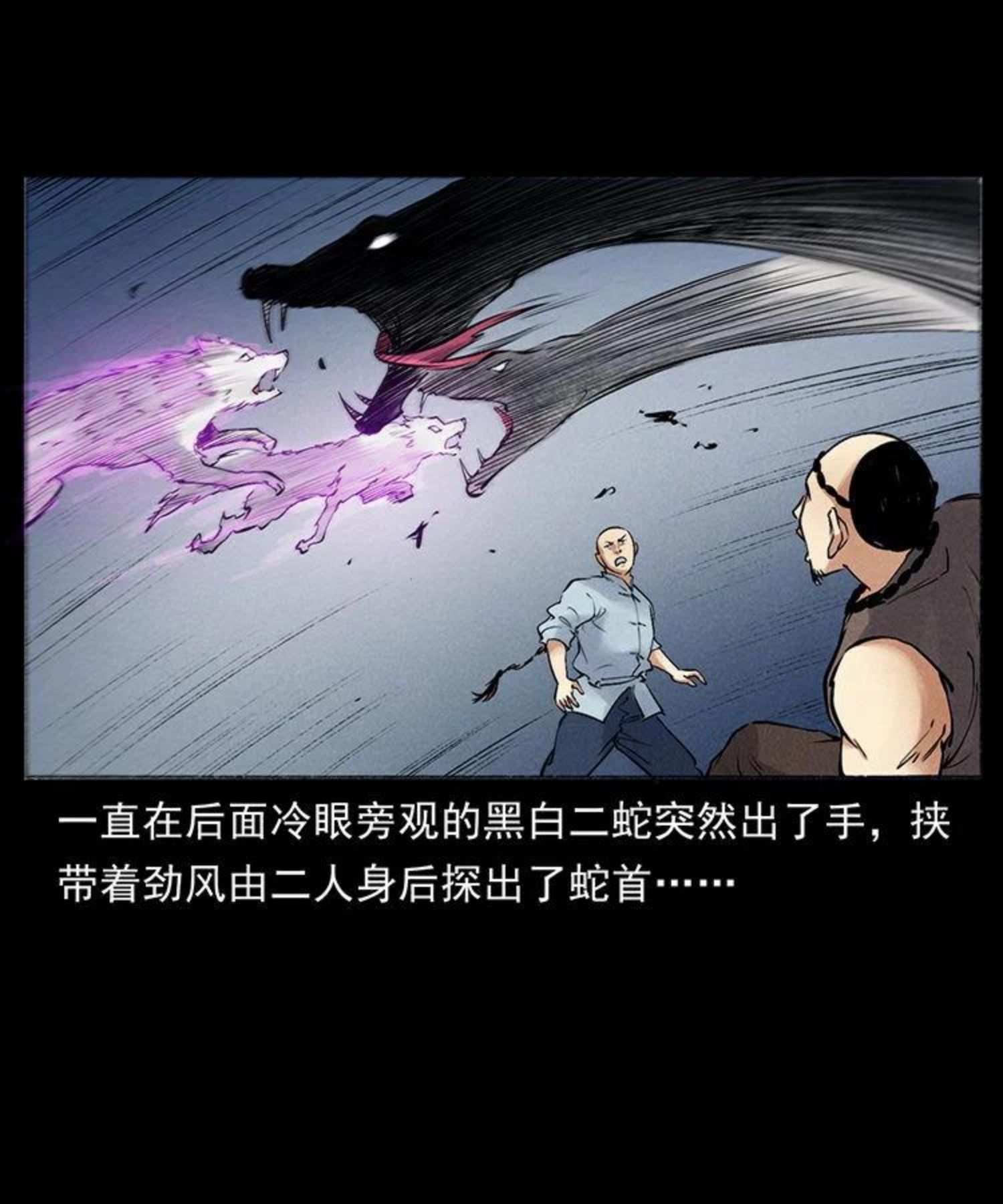 幽冥诡匠妖王墓漫画,洛生传7 黑白双蛇69图