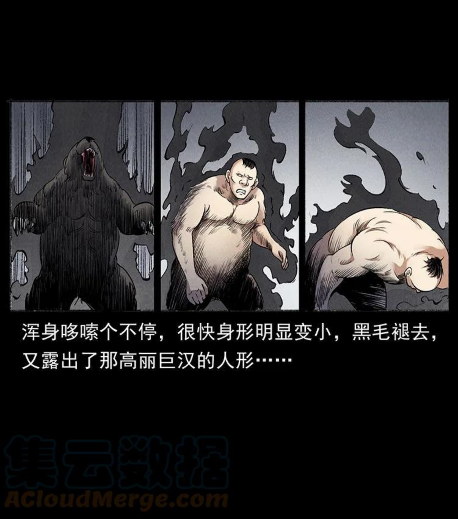 幽冥诡匠妖王墓漫画,洛生传7 黑白双蛇28图