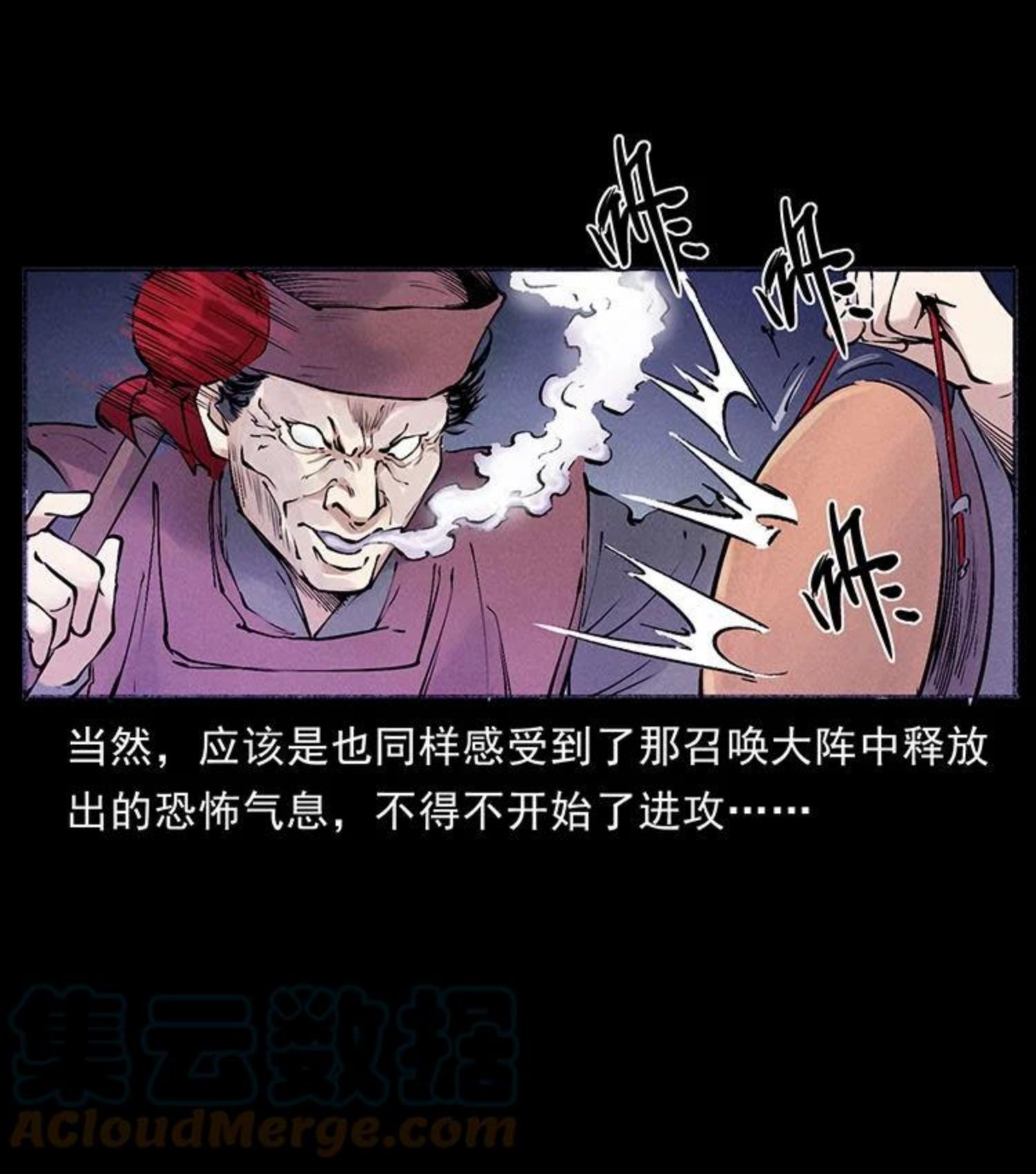 幽冥诡匠妖王墓漫画,洛生传7 黑白双蛇73图