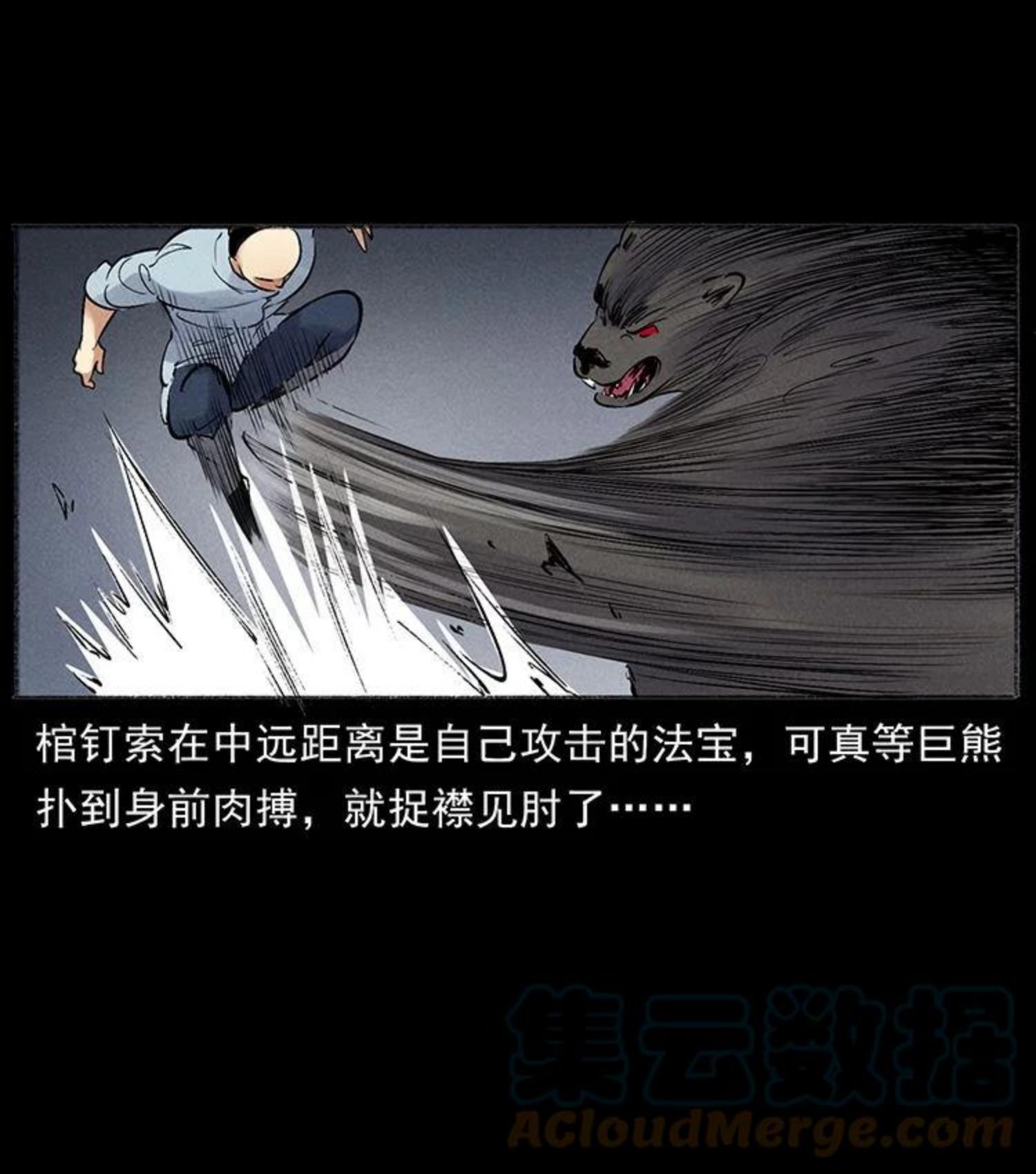 幽冥诡匠妖王墓漫画,洛生传7 黑白双蛇16图