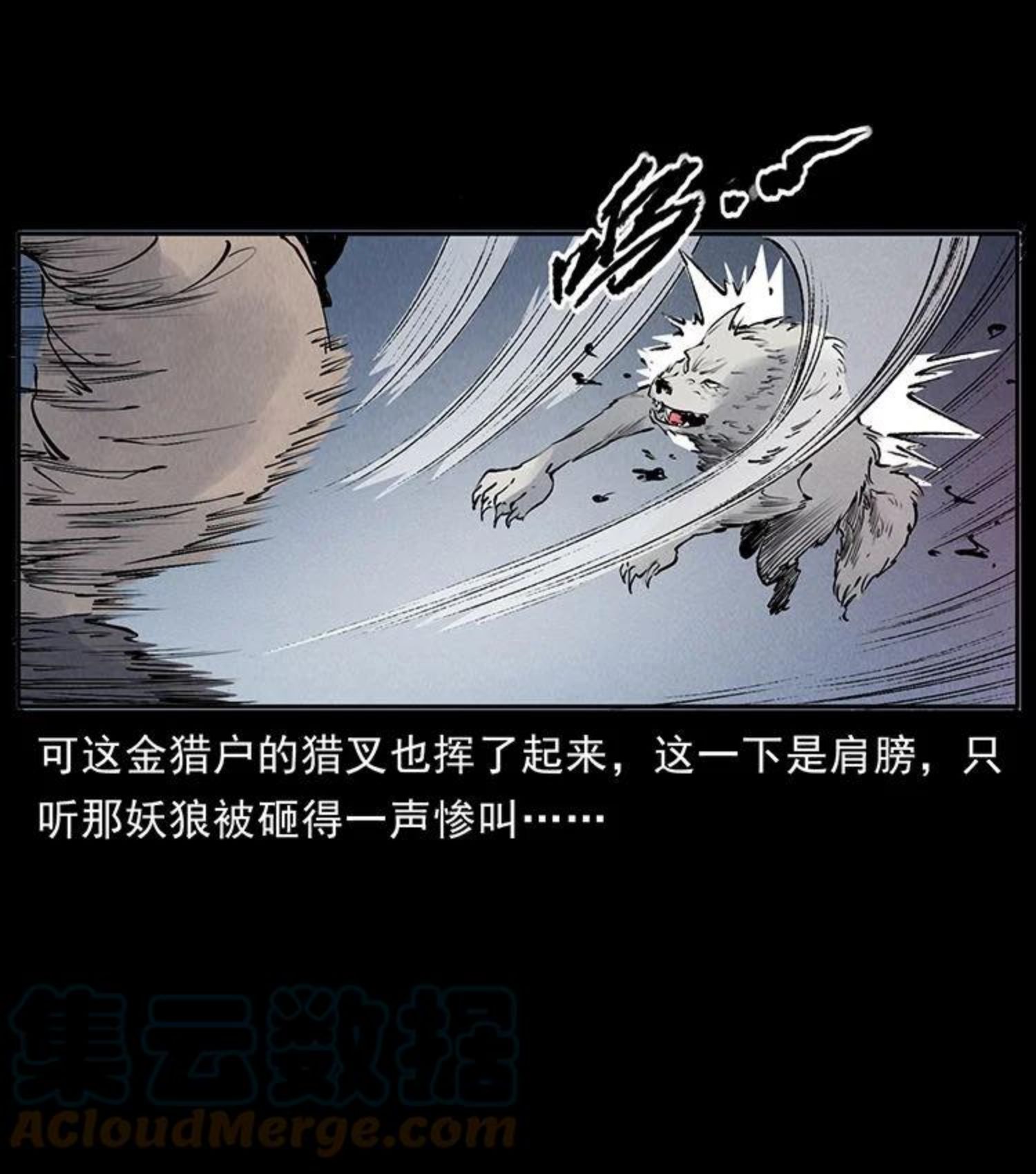 幽冥诡匠妖王墓漫画,洛生传7 黑白双蛇52图