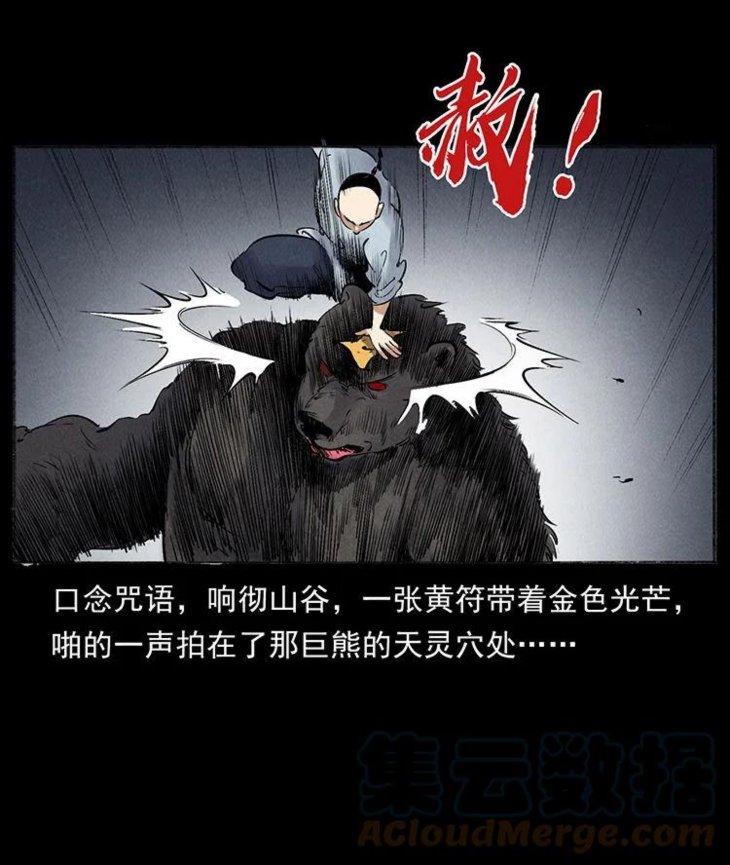 幽冥诡匠妖王墓漫画,洛生传7 黑白双蛇25图