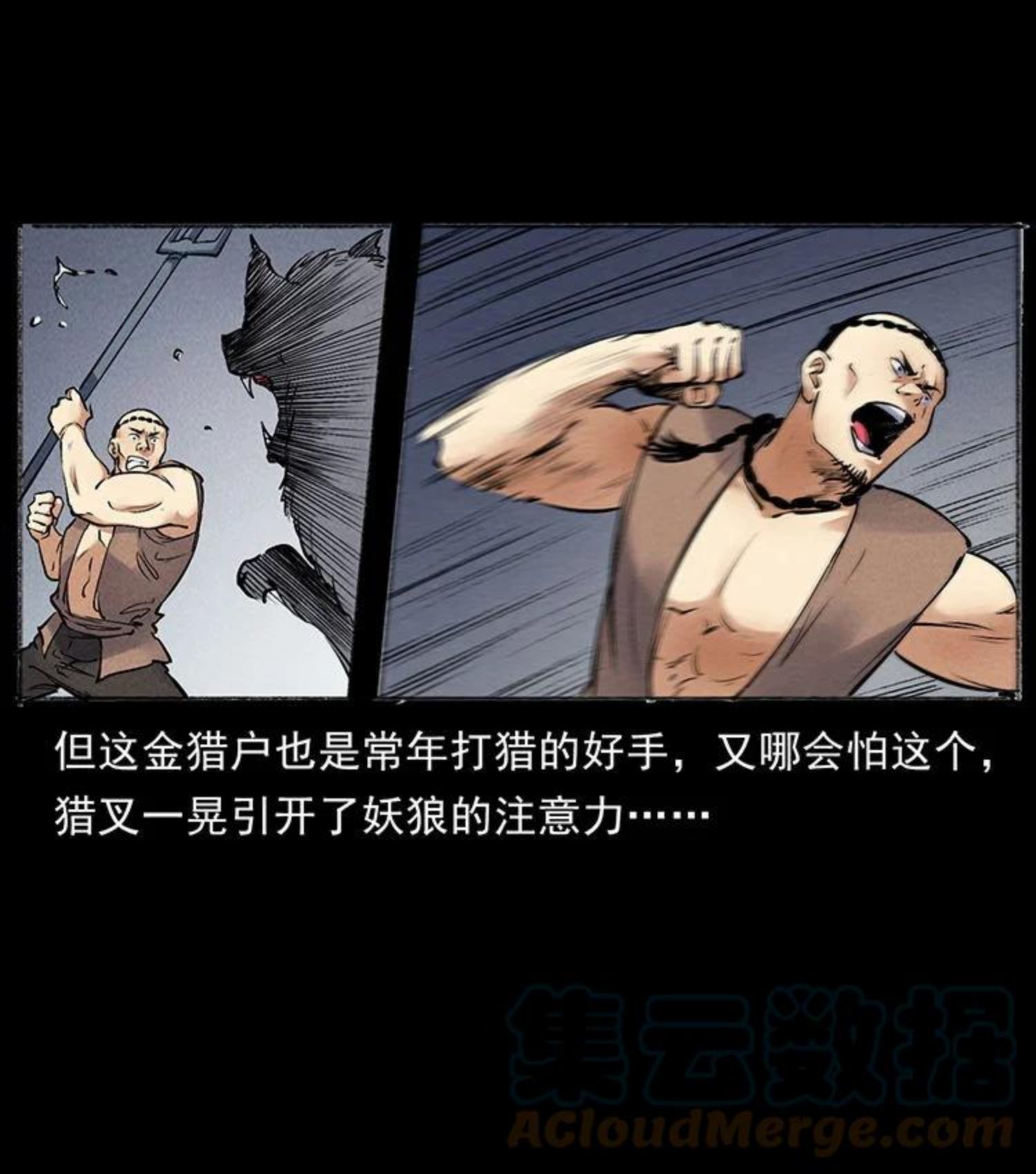 幽冥诡匠妖王墓漫画,洛生传7 黑白双蛇46图