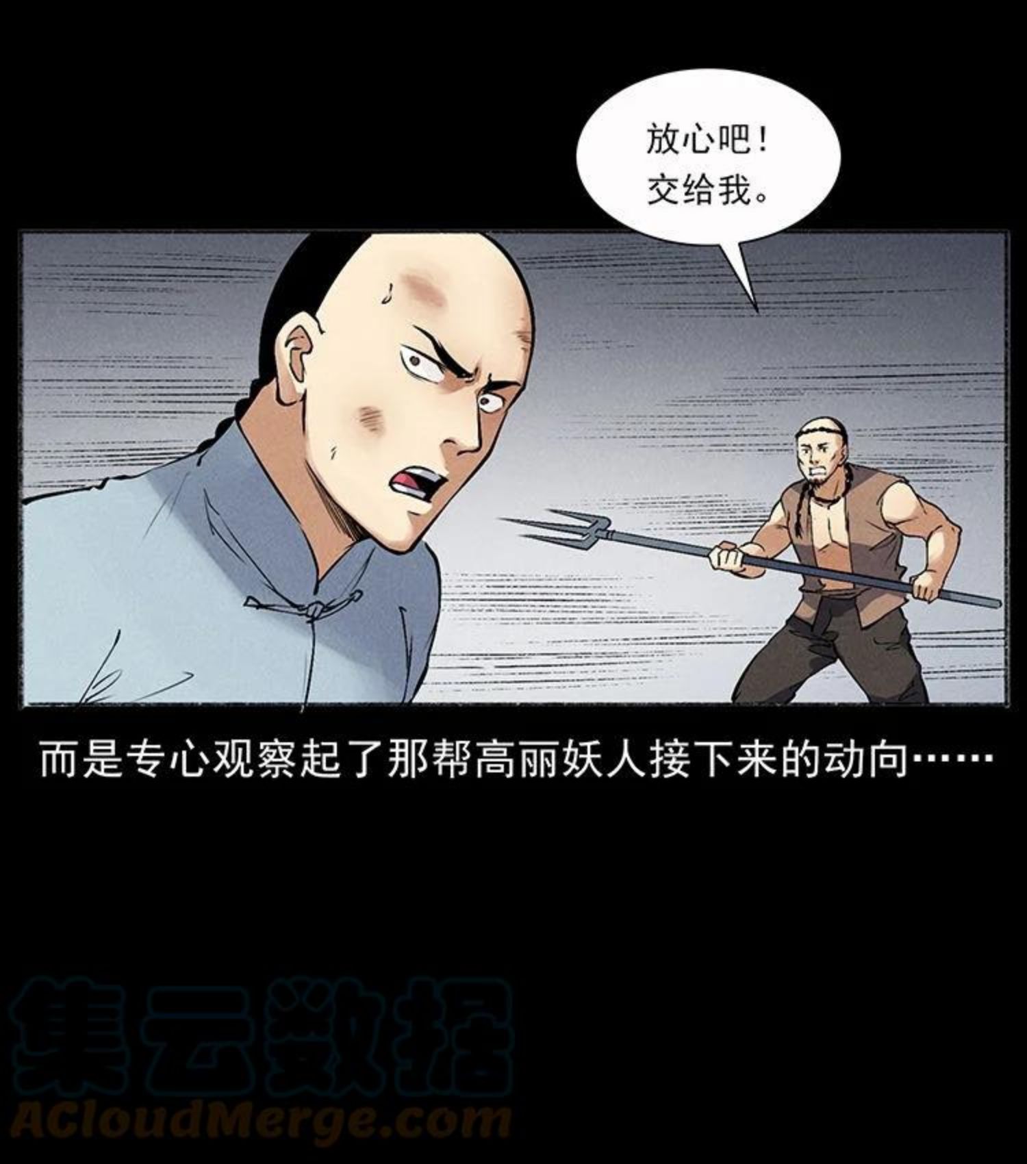 幽冥诡匠妖王墓漫画,洛生传7 黑白双蛇43图