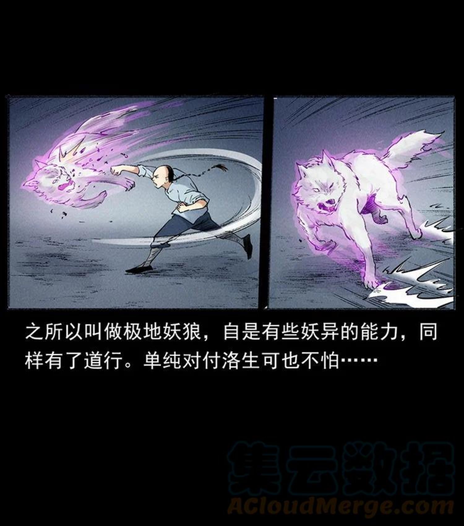 幽冥诡匠妖王墓漫画,洛生传7 黑白双蛇64图