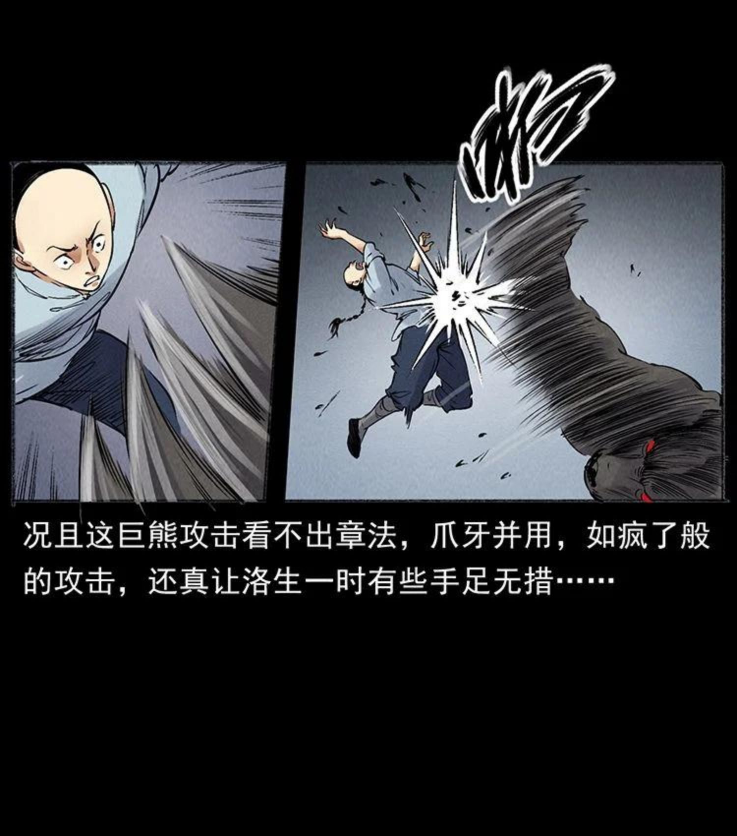 幽冥诡匠妖王墓漫画,洛生传7 黑白双蛇17图