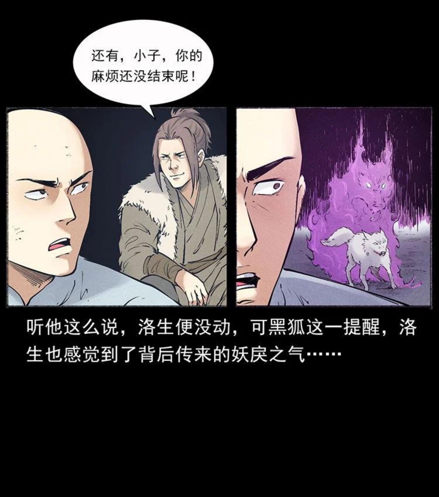 幽冥诡匠妖王墓漫画,洛生传7 黑白双蛇60图