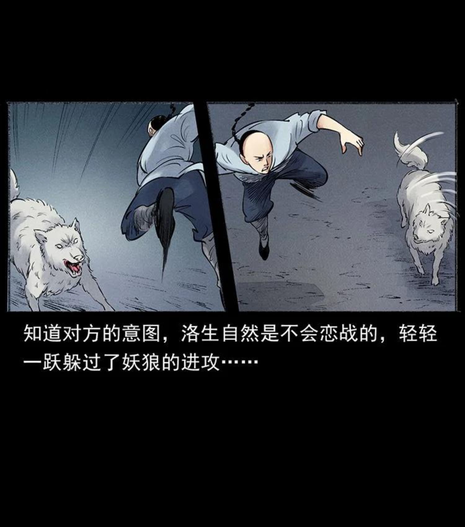 幽冥诡匠妖王墓漫画,洛生传7 黑白双蛇39图