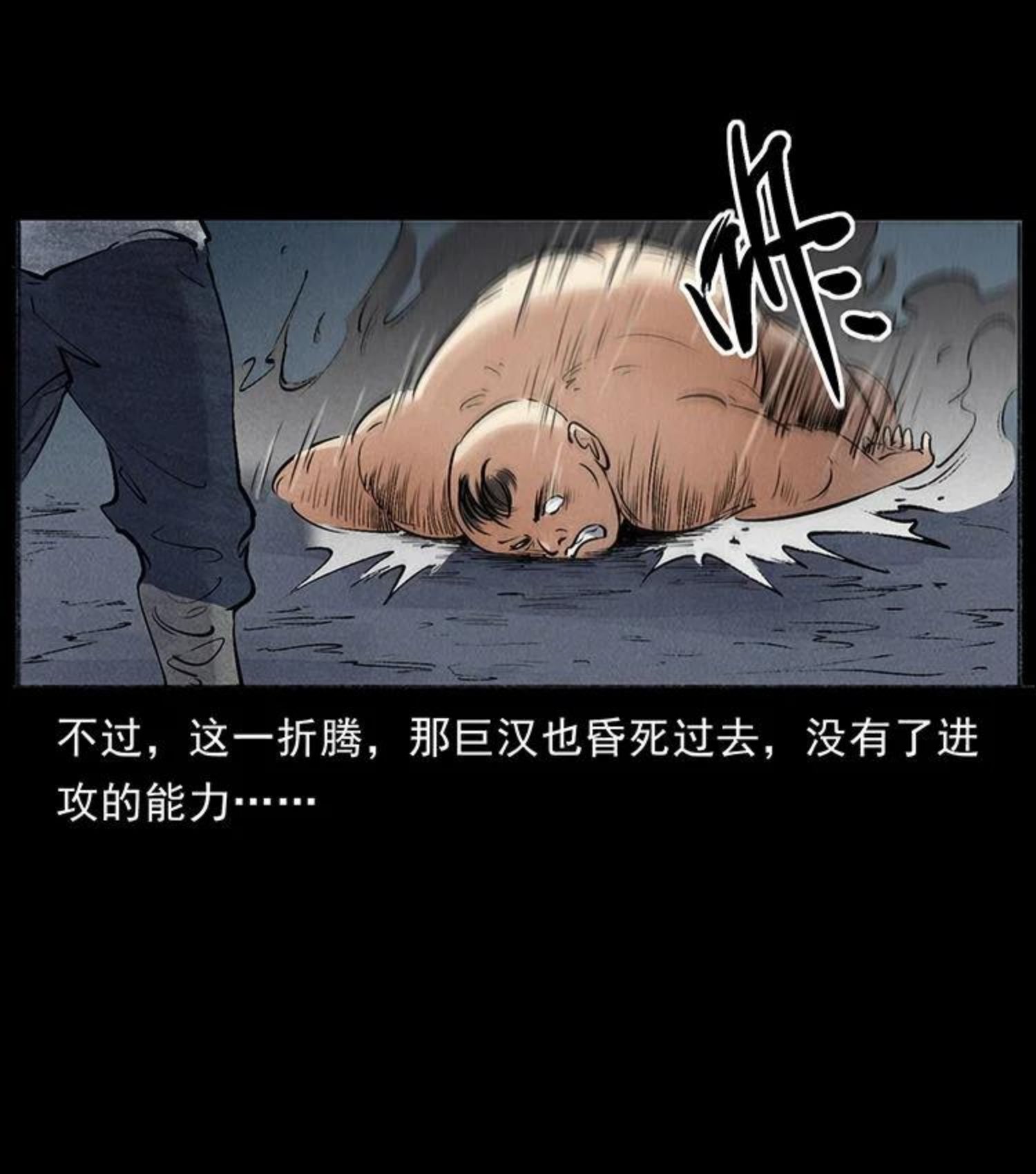 幽冥诡匠妖王墓漫画,洛生传7 黑白双蛇29图