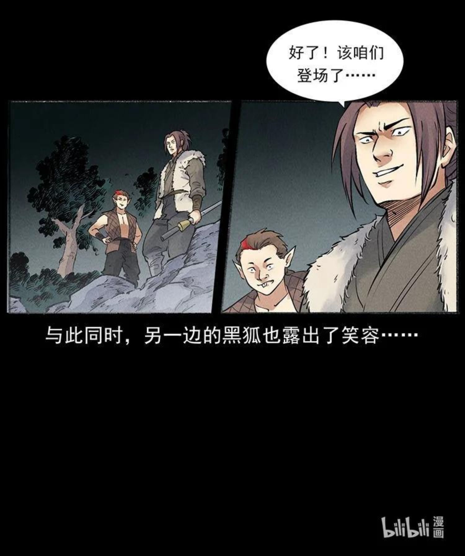 幽冥诡匠妖王墓漫画,洛生传7 黑白双蛇87图