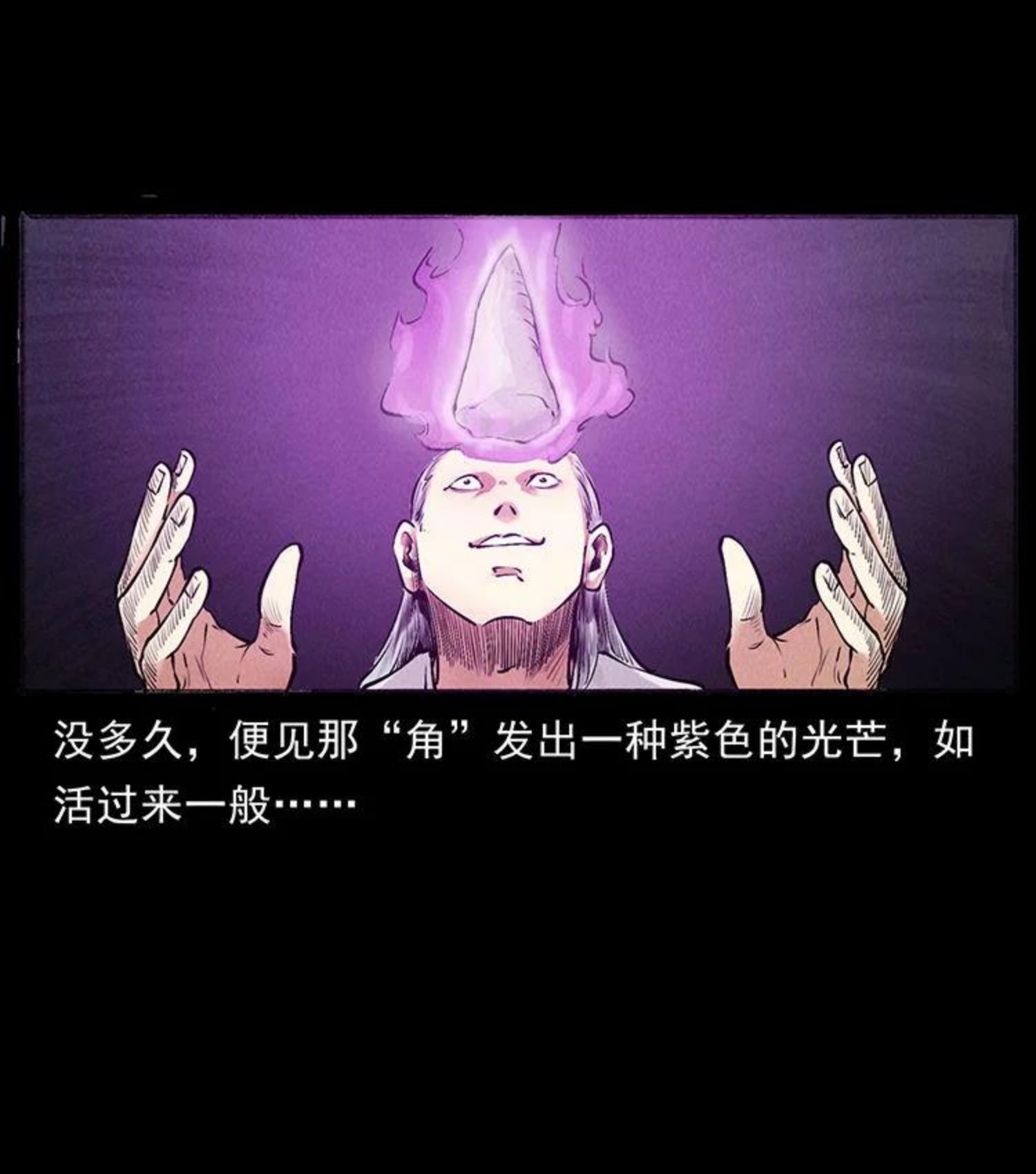 幽冥诡匠妖王墓漫画,洛生传7 黑白双蛇57图