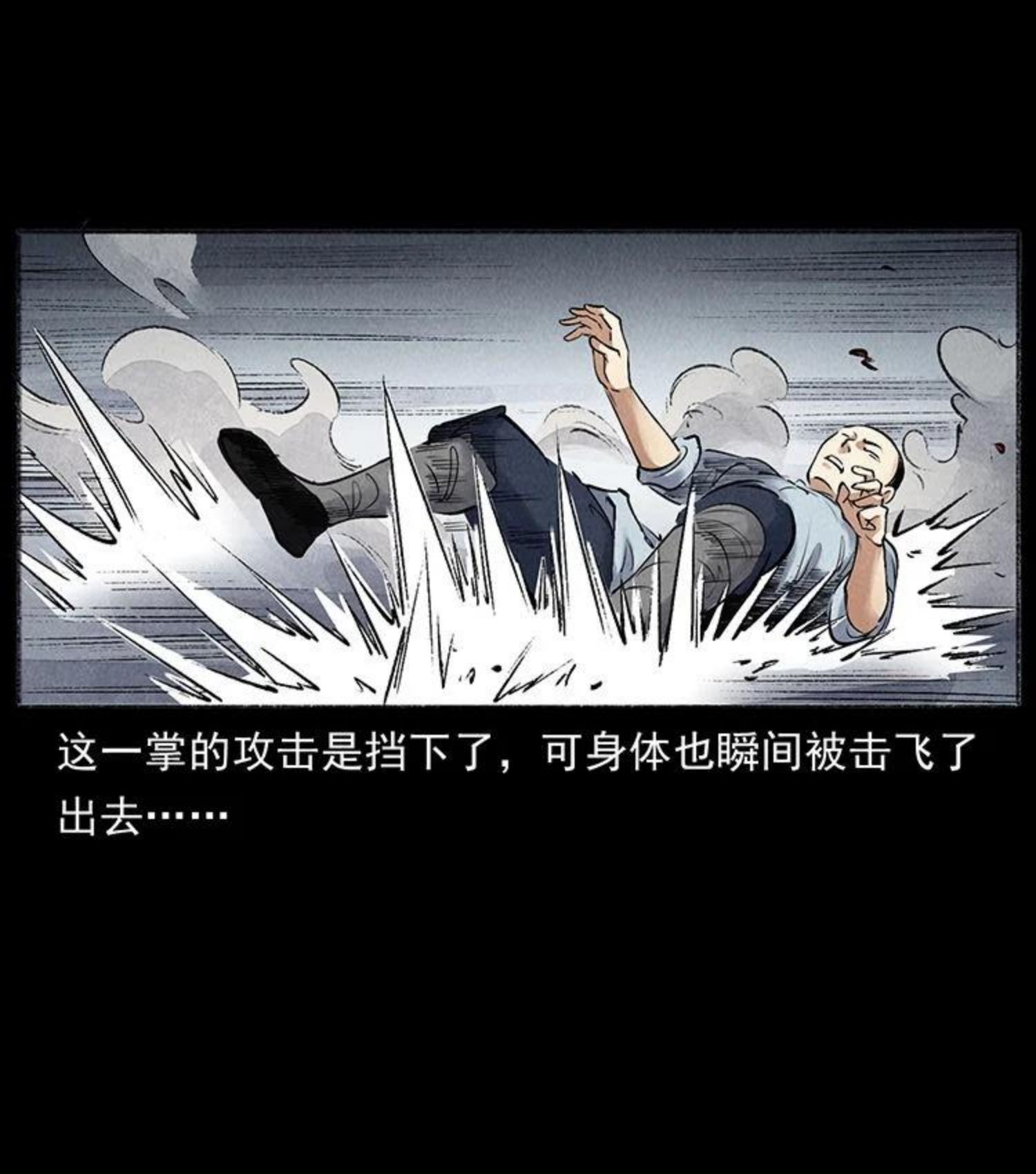 幽冥诡匠妖王墓漫画,洛生传7 黑白双蛇18图