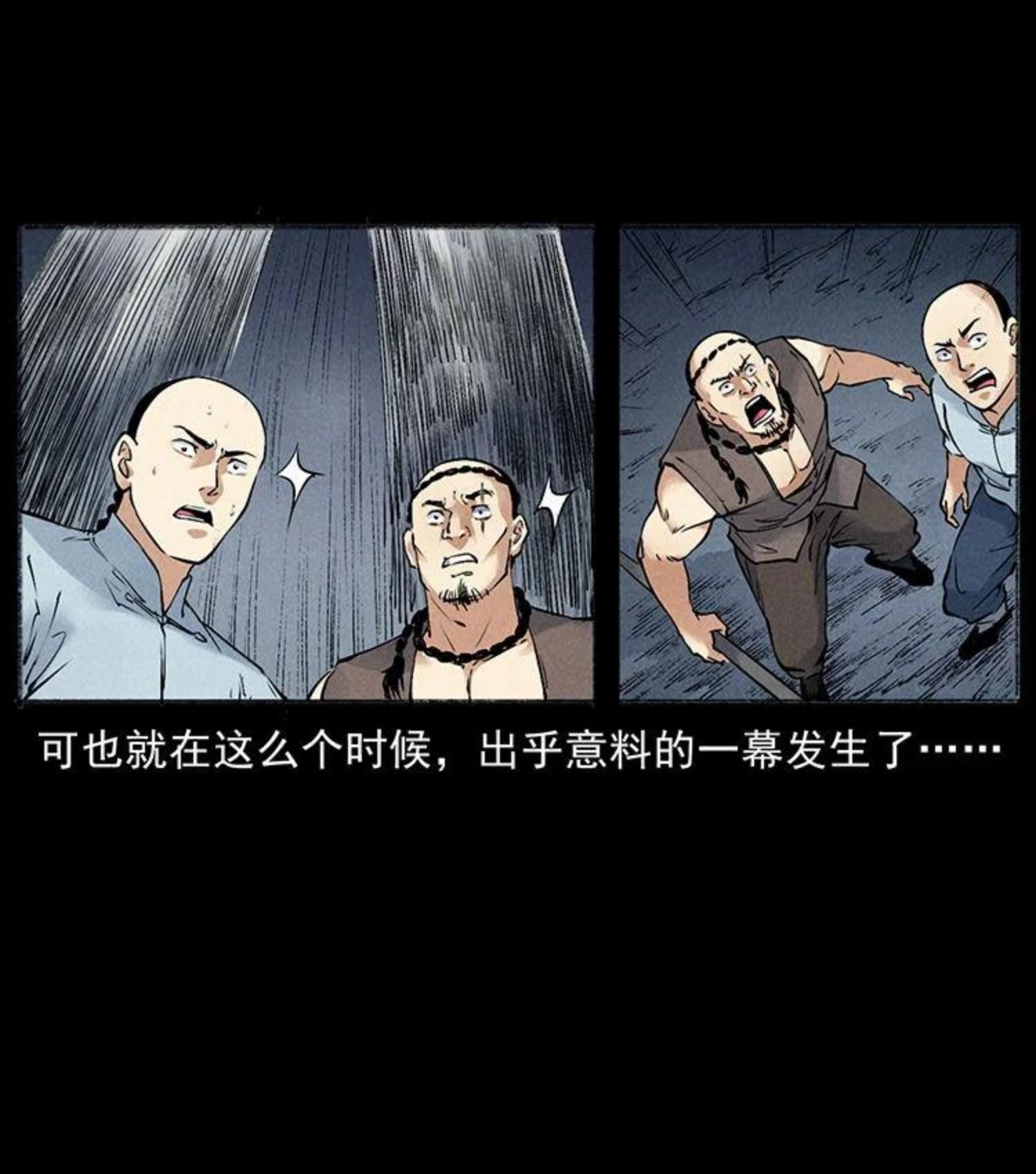 幽冥诡匠妖王墓漫画,洛生传7 黑白双蛇68图