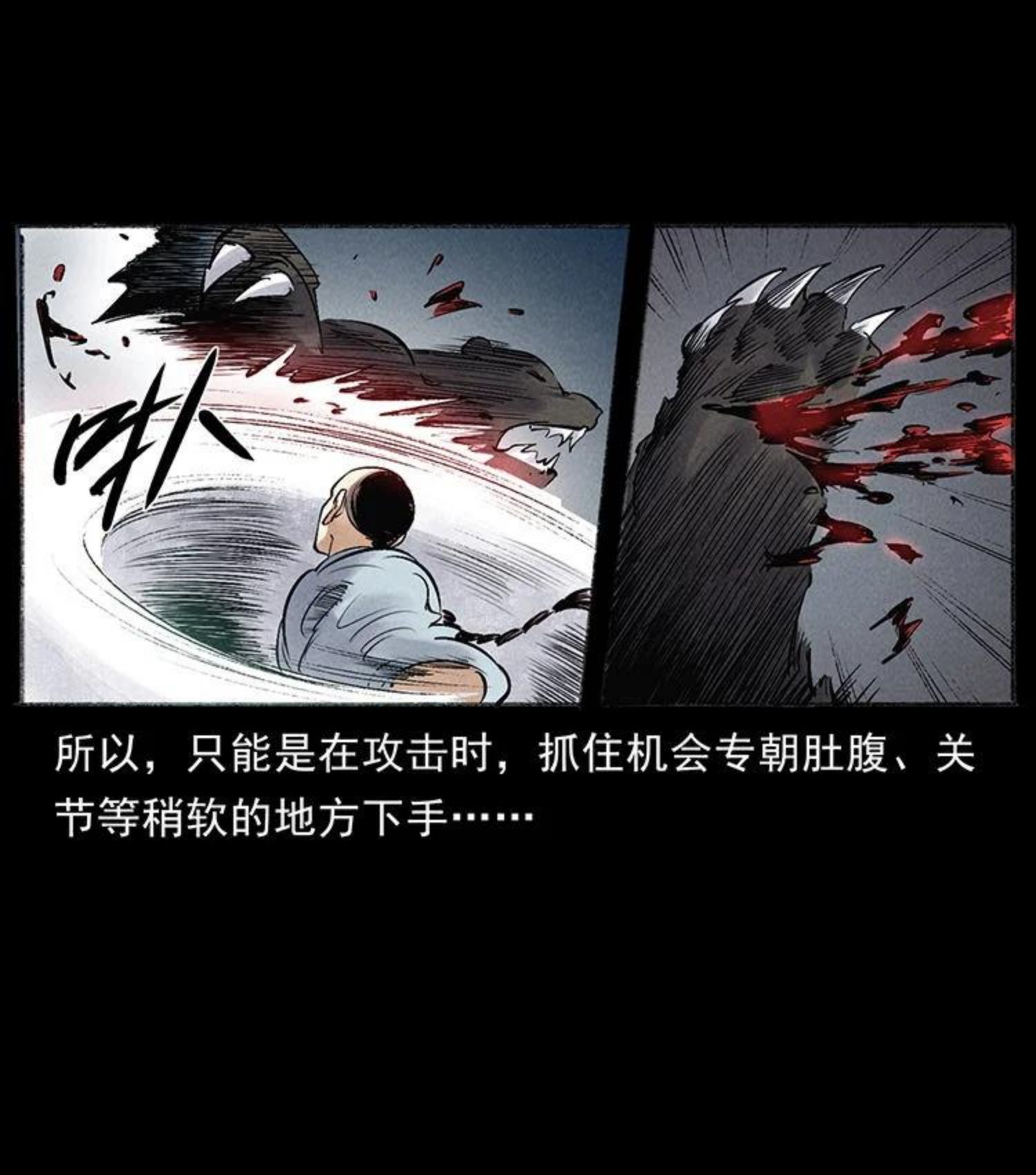 幽冥诡匠妖王墓漫画,洛生传7 黑白双蛇23图