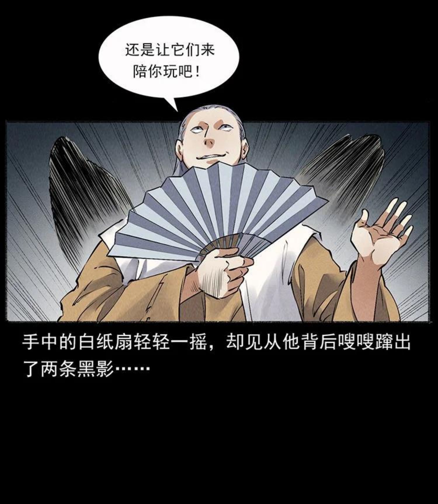 幽冥诡匠妖王墓漫画,洛生传7 黑白双蛇32图