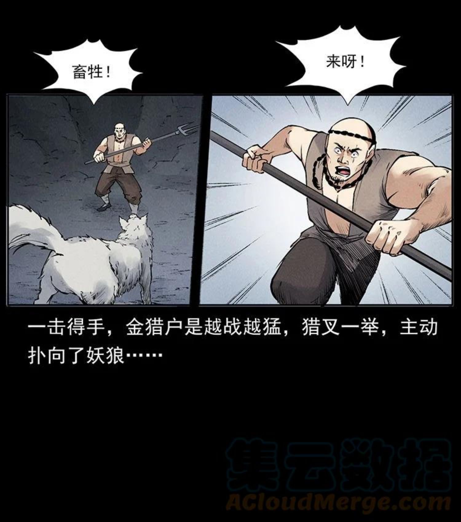 幽冥诡匠妖王墓漫画,洛生传7 黑白双蛇49图