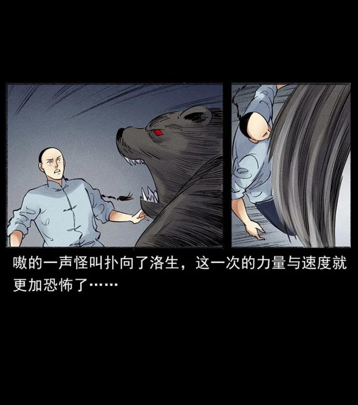 幽冥诡匠妖王墓漫画,洛生传7 黑白双蛇15图