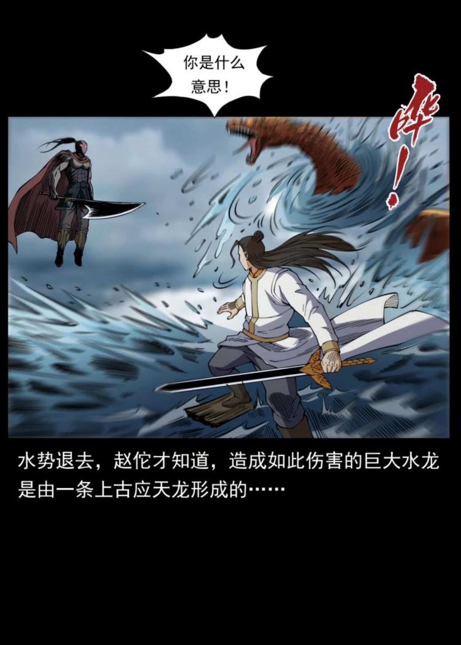 幽冥诡匠漫画,445 不死族30图