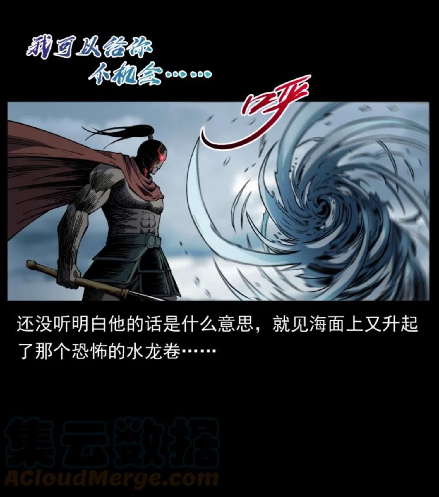 幽冥诡匠漫画,445 不死族28图