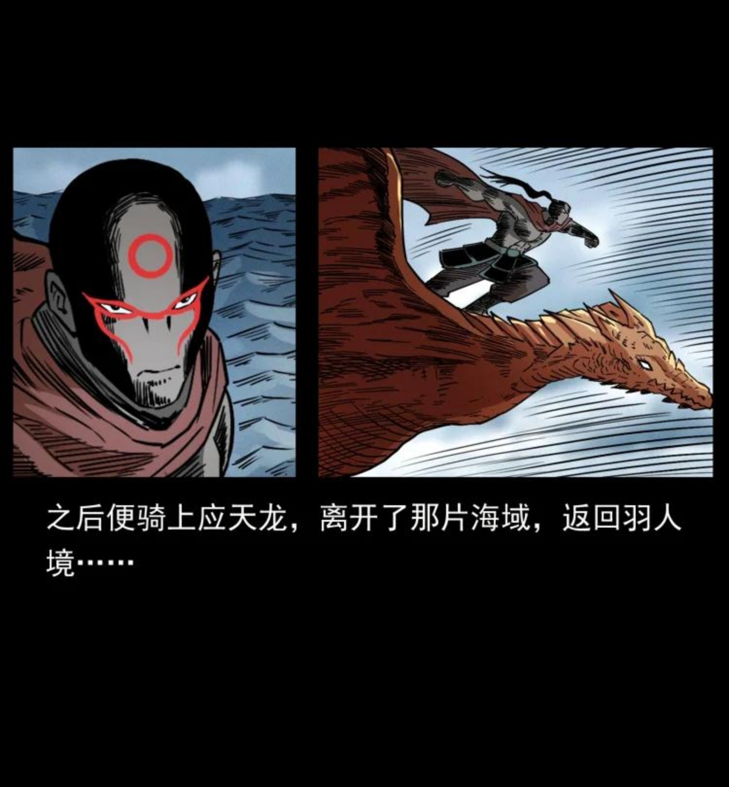 幽冥诡匠漫画,445 不死族51图