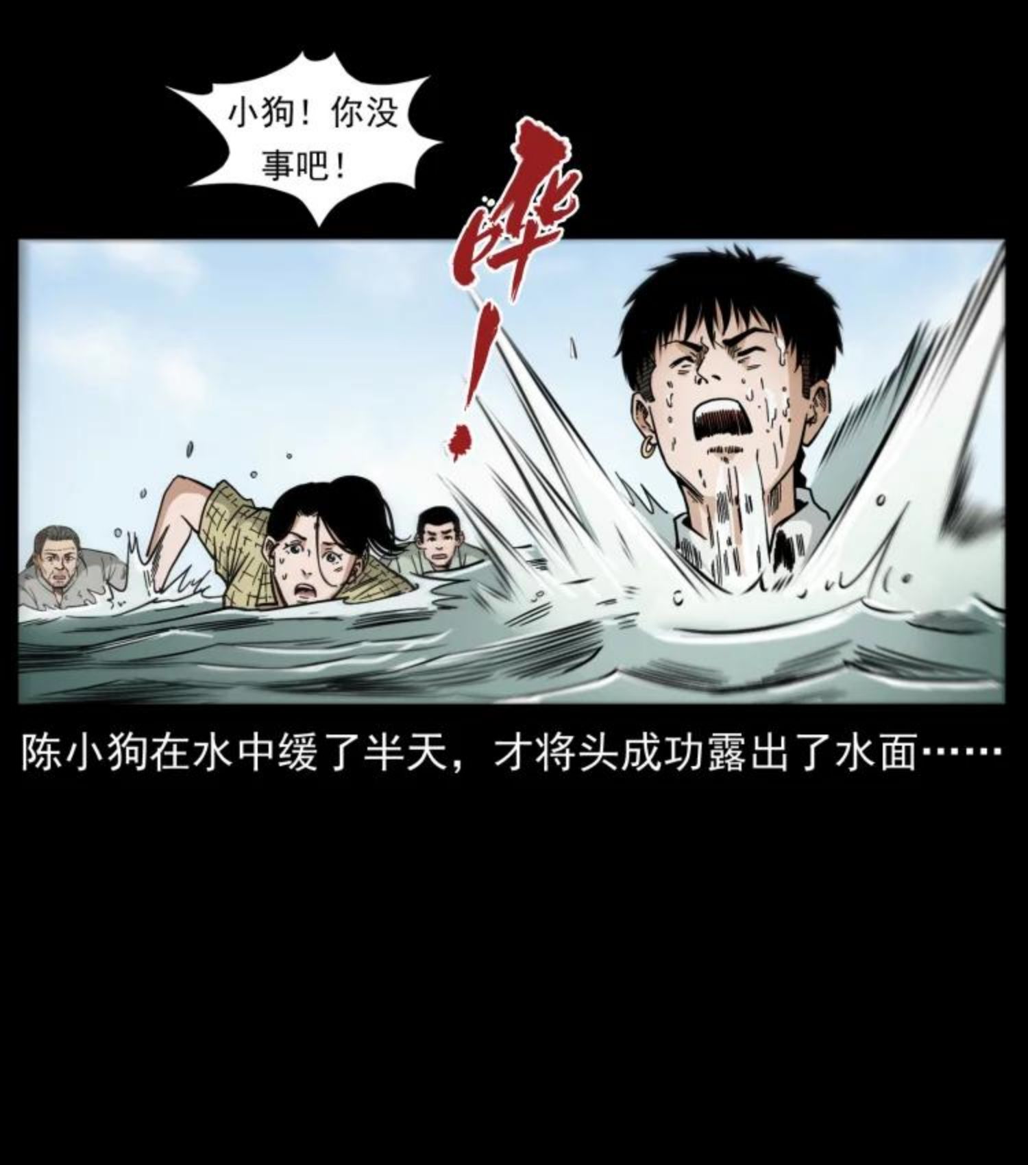 幽冥诡匠术士刘基漫画,446 打完收工15图