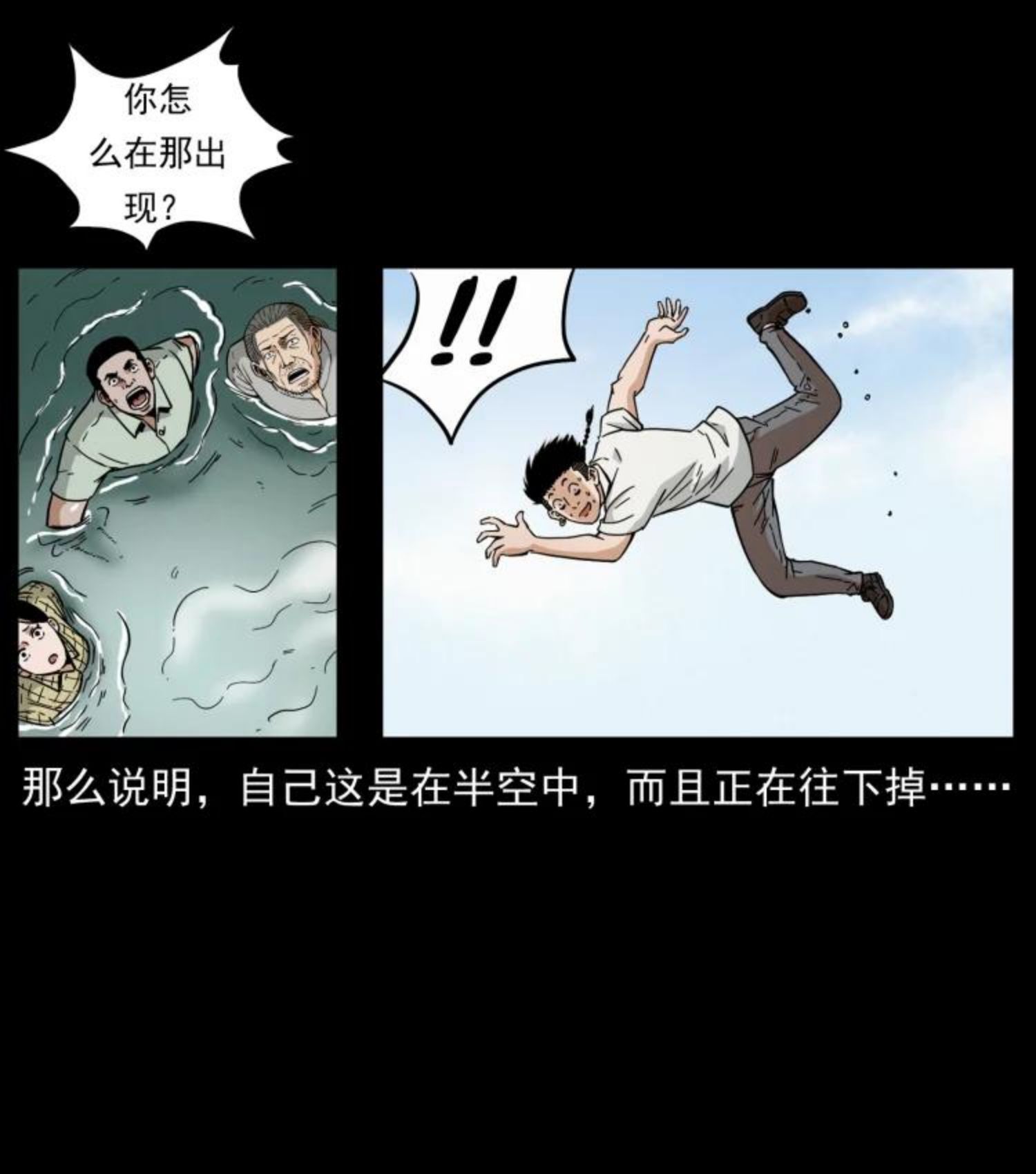 幽冥诡匠术士刘基漫画,446 打完收工11图