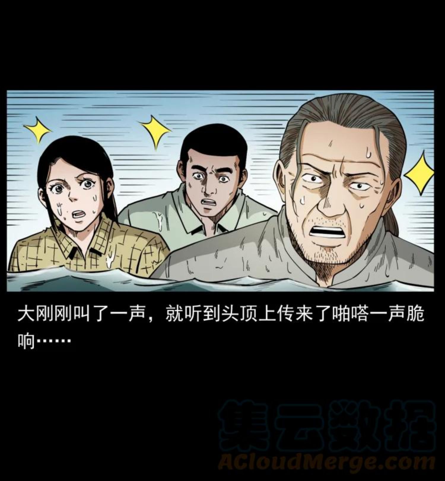 幽冥诡匠术士刘基漫画,446 打完收工7图