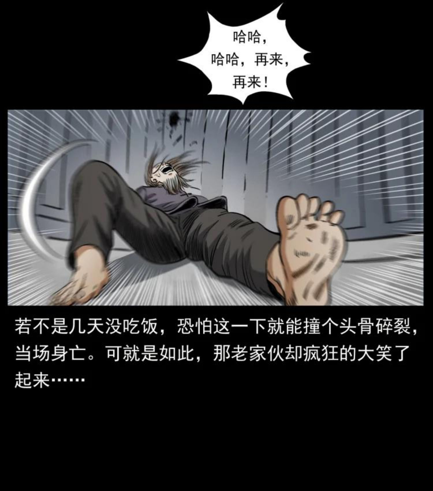 幽冥诡匠术士刘基漫画,446 打完收工71图