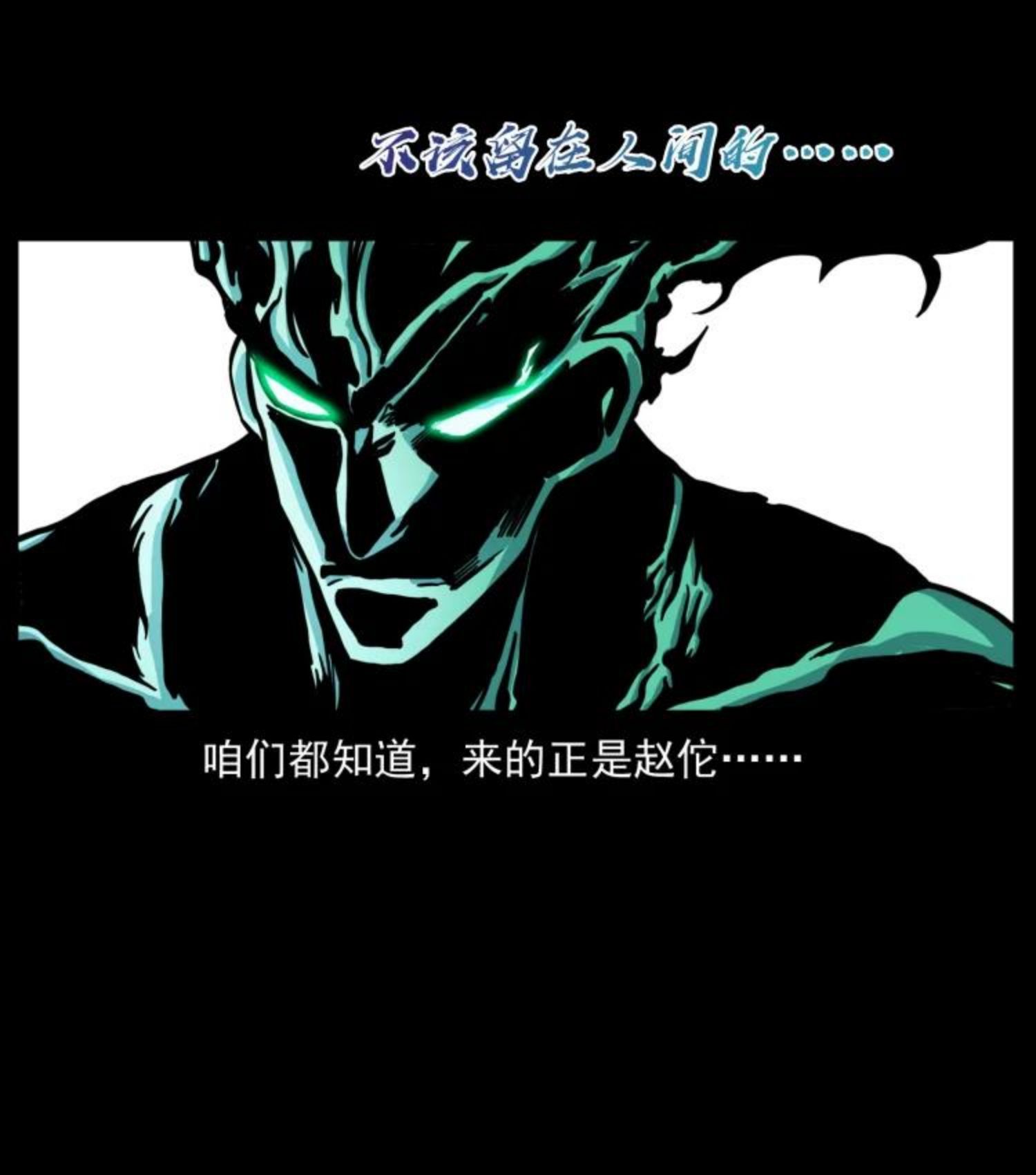 幽冥诡匠术士刘基漫画,446 打完收工83图