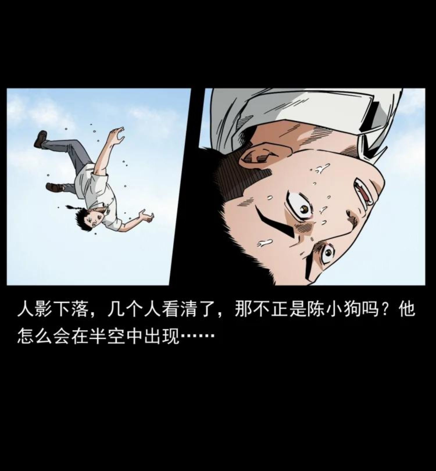 幽冥诡匠术士刘基漫画,446 打完收工9图