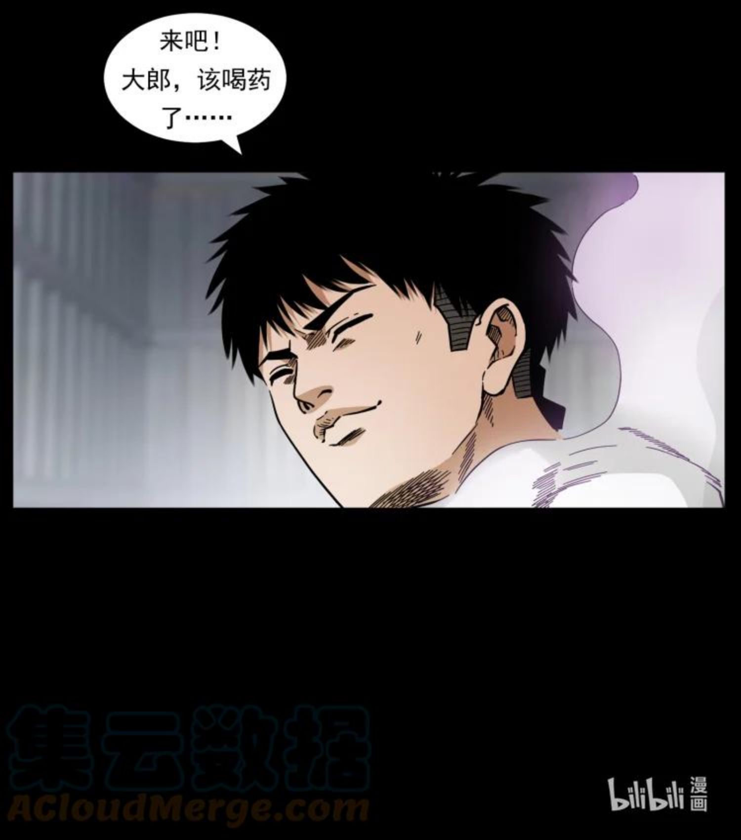 幽冥诡匠术士刘基漫画,446 打完收工91图