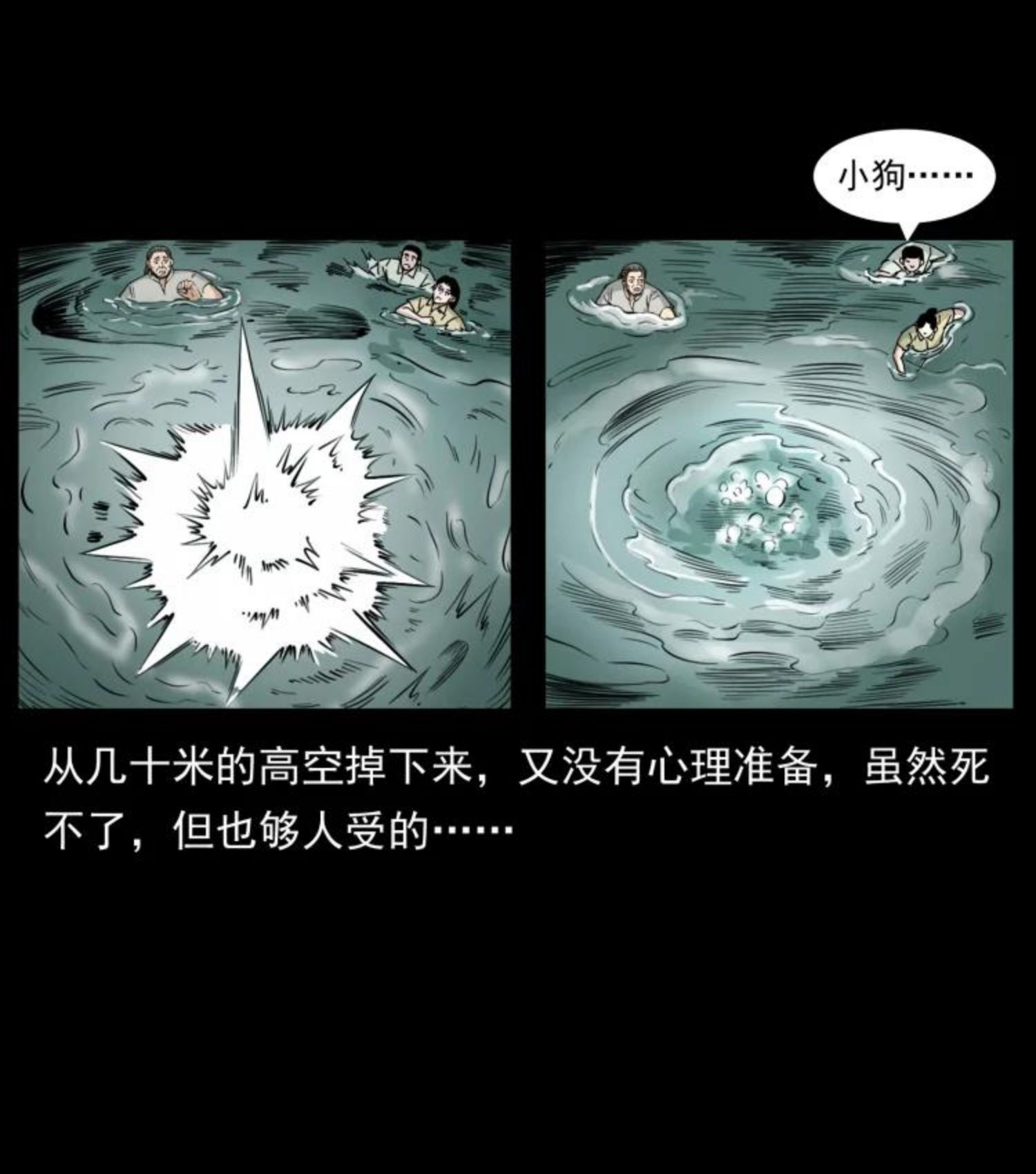 幽冥诡匠术士刘基漫画,446 打完收工14图