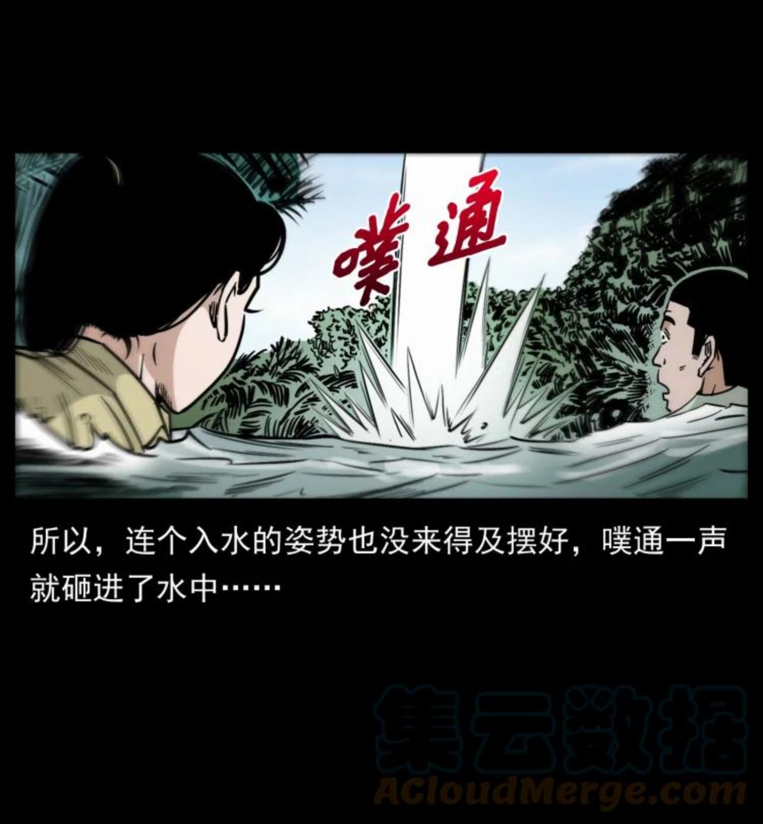 幽冥诡匠术士刘基漫画,446 打完收工13图