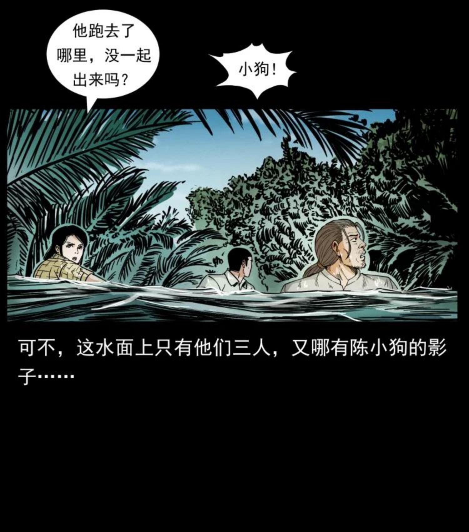 幽冥诡匠术士刘基漫画,446 打完收工6图