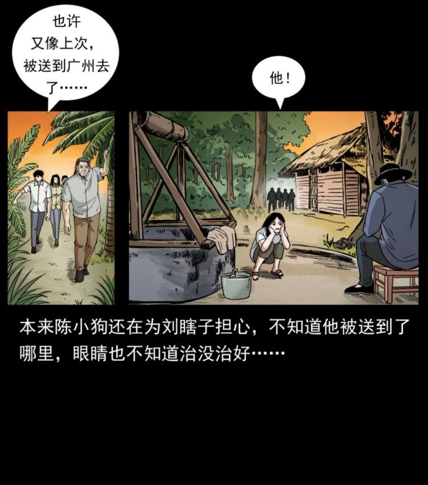 幽冥诡匠术士刘基漫画,446 打完收工23图