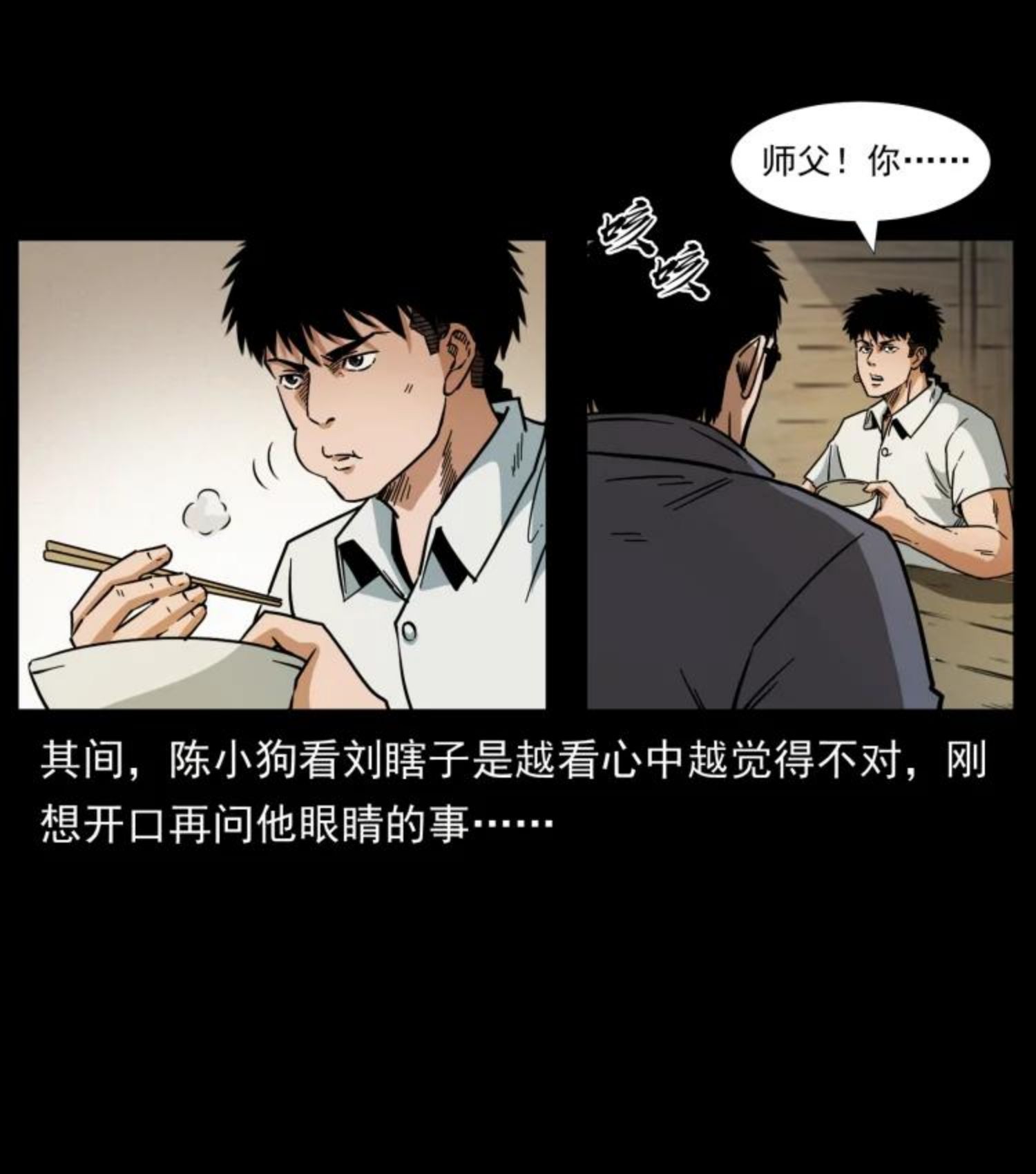 幽冥诡匠术士刘基漫画,446 打完收工35图