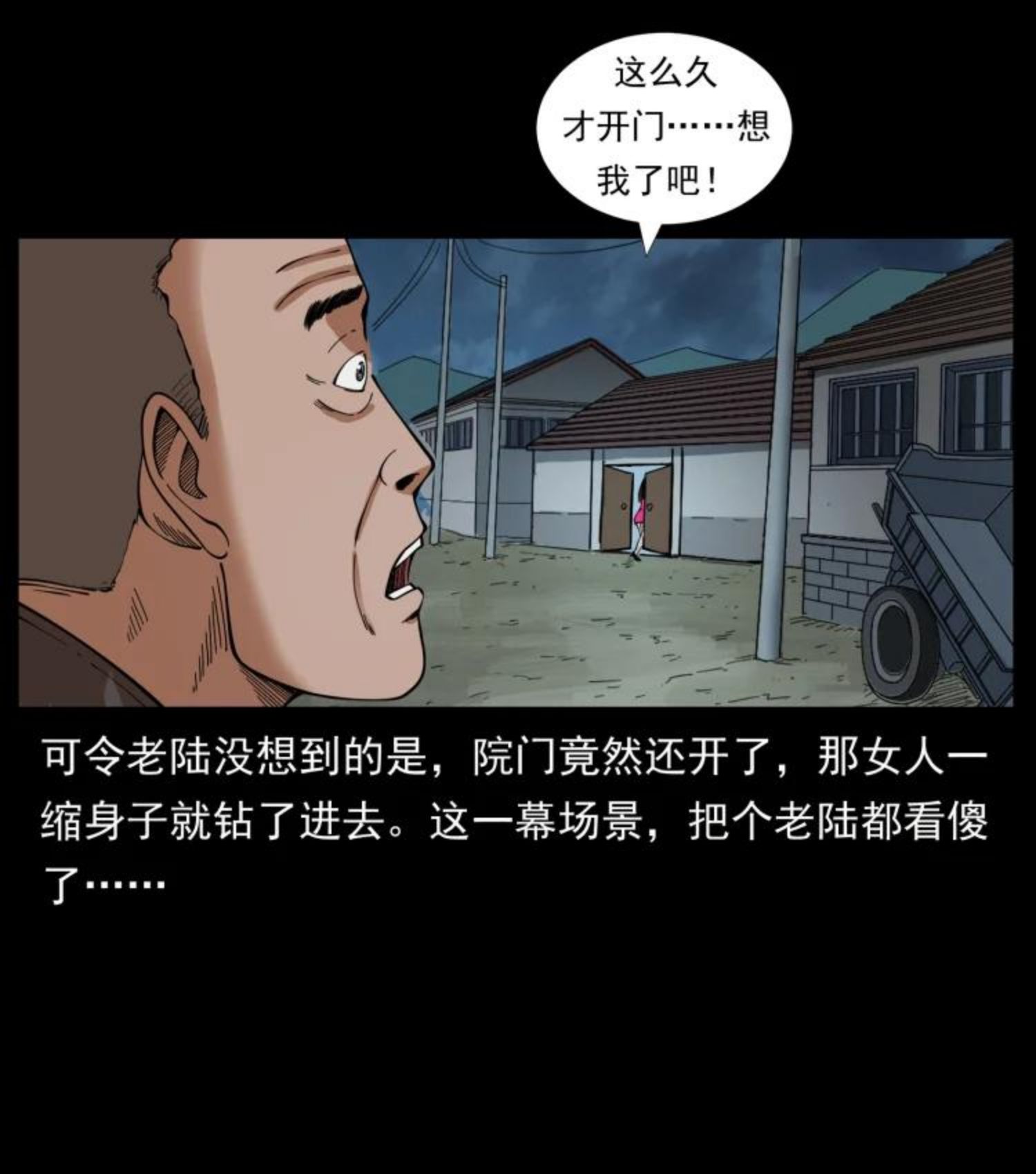 幽冥诡匠在哪个app看漫画,447 来！喝药59图