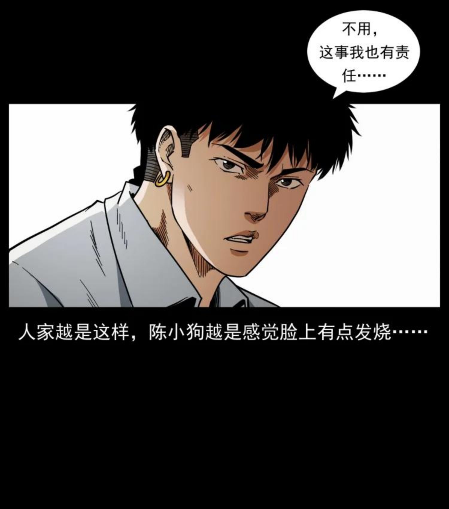 幽冥诡匠在哪个app看漫画,447 来！喝药44图