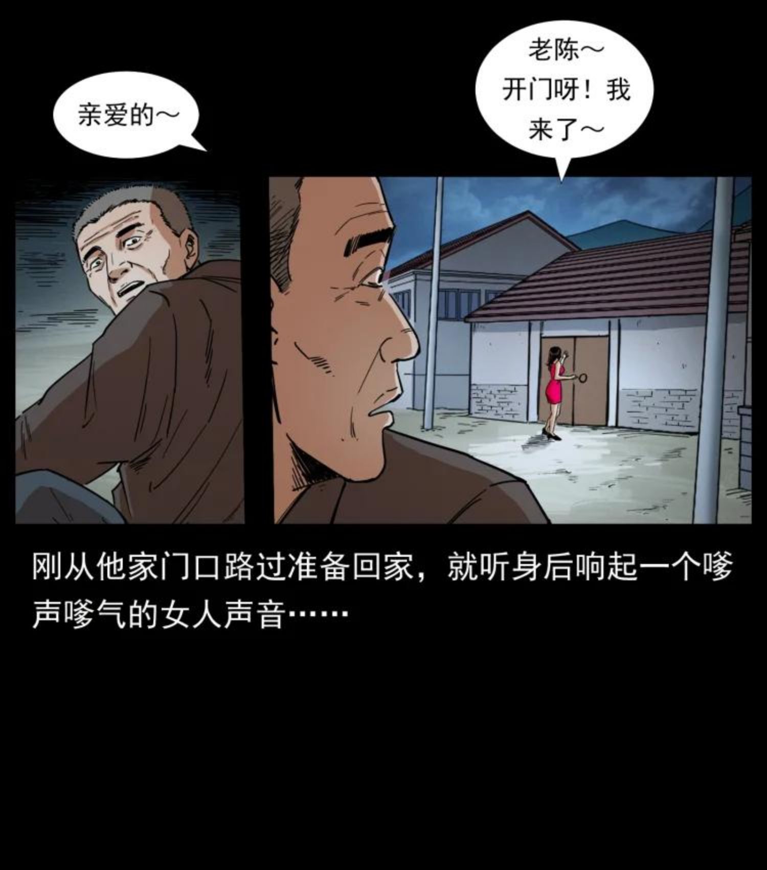 幽冥诡匠在哪个app看漫画,447 来！喝药56图