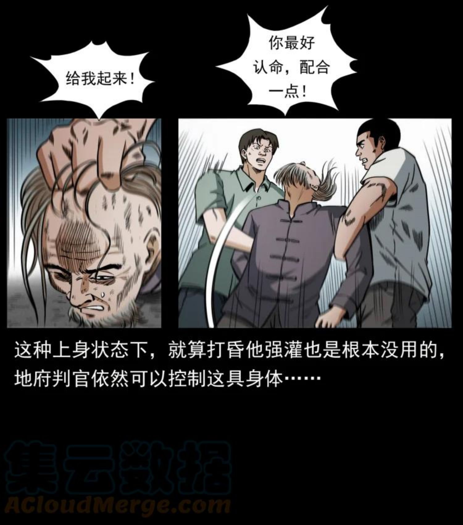 幽冥诡匠在哪个app看漫画,447 来！喝药7图