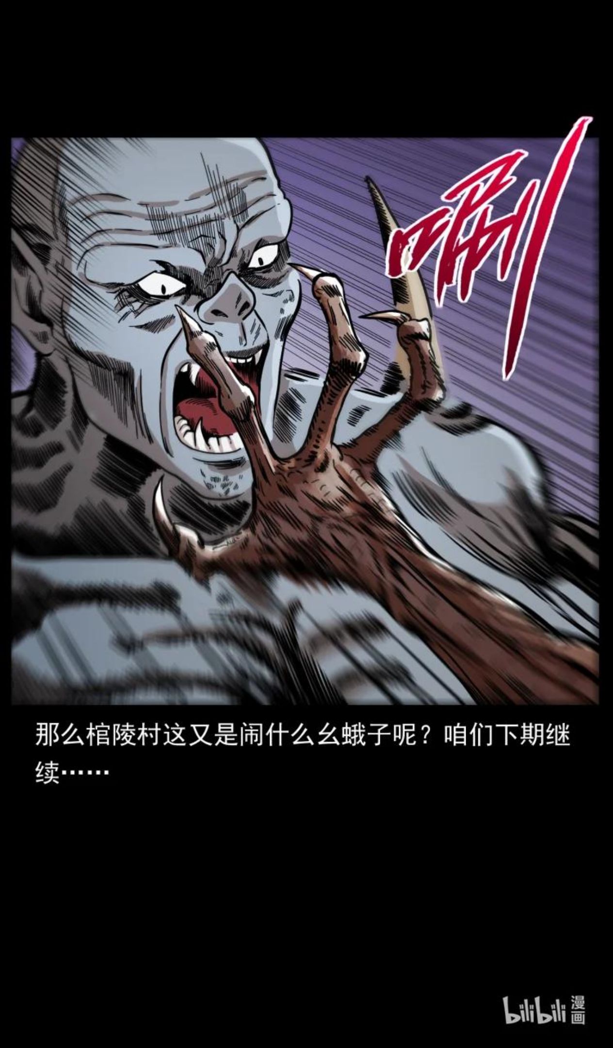 幽冥诡匠在哪个app看漫画,447 来！喝药89图