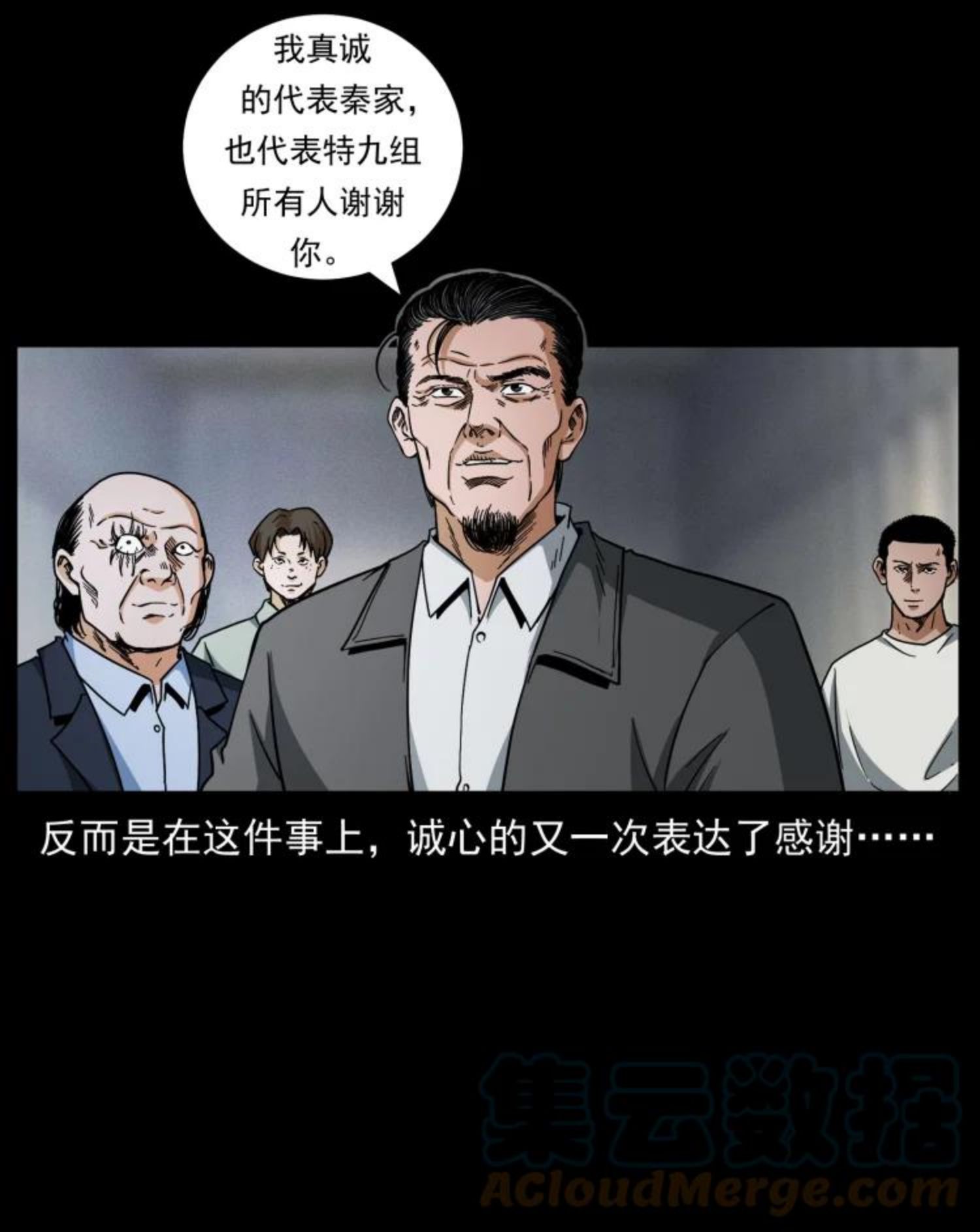 幽冥诡匠在哪个app看漫画,447 来！喝药43图