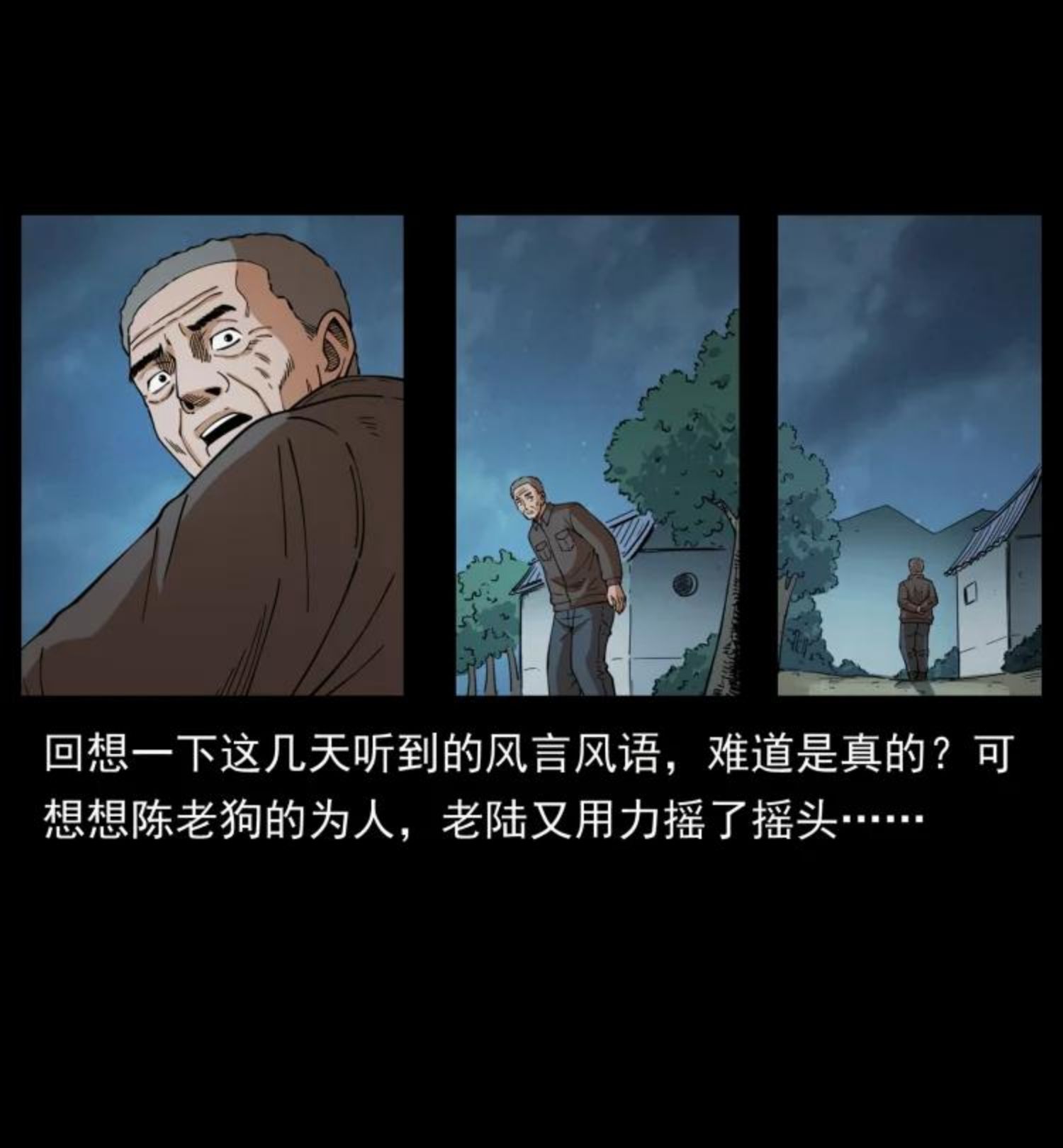 幽冥诡匠在哪个app看漫画,447 来！喝药60图