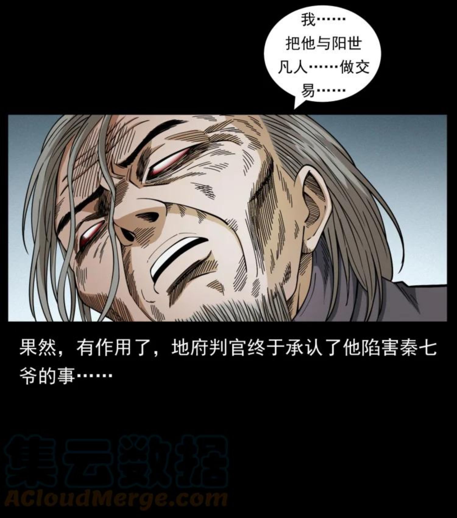 幽冥诡匠在哪个app看漫画,447 来！喝药37图