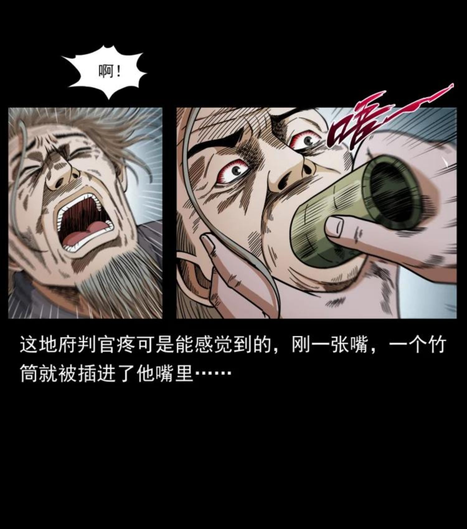 幽冥诡匠在哪个app看漫画,447 来！喝药26图